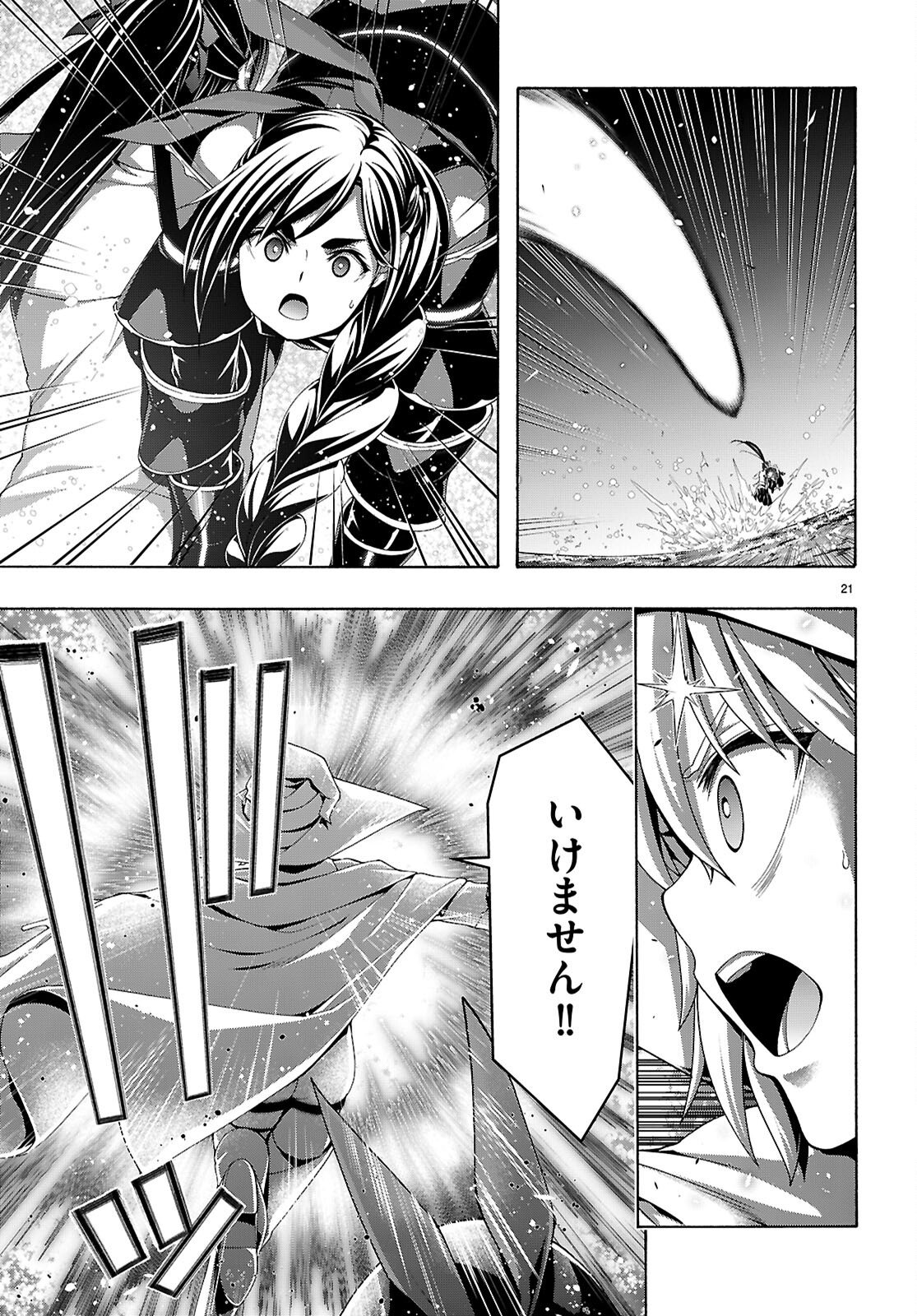 Trinity Seven - 7-Nin no Masho Tsukai Chapter 175 21ページ