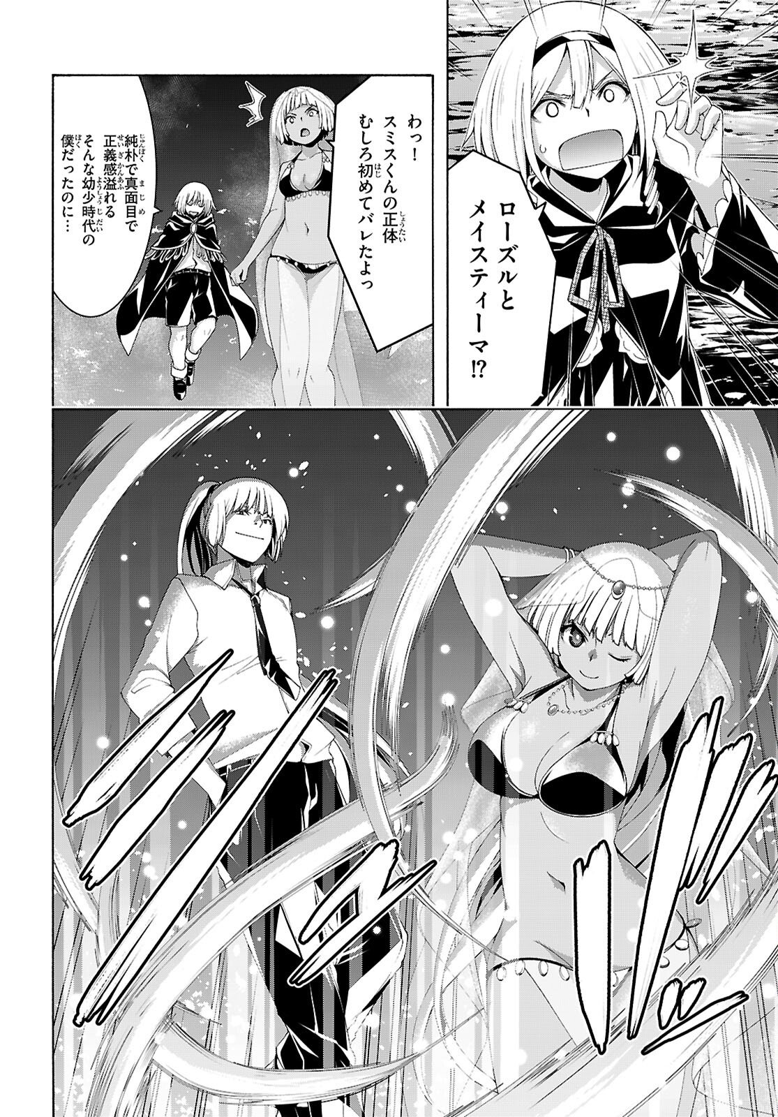 Trinity Seven - 7-Nin no Masho Tsukai Chapter 175 24ページ