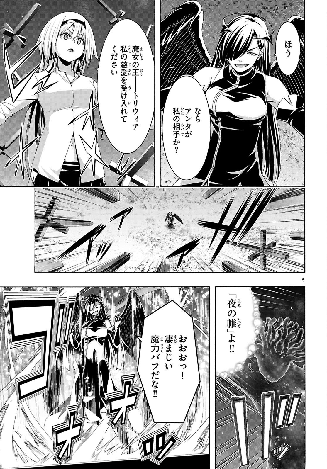 Trinity Seven - 7-Nin no Masho Tsukai Chapter 175 5ページ