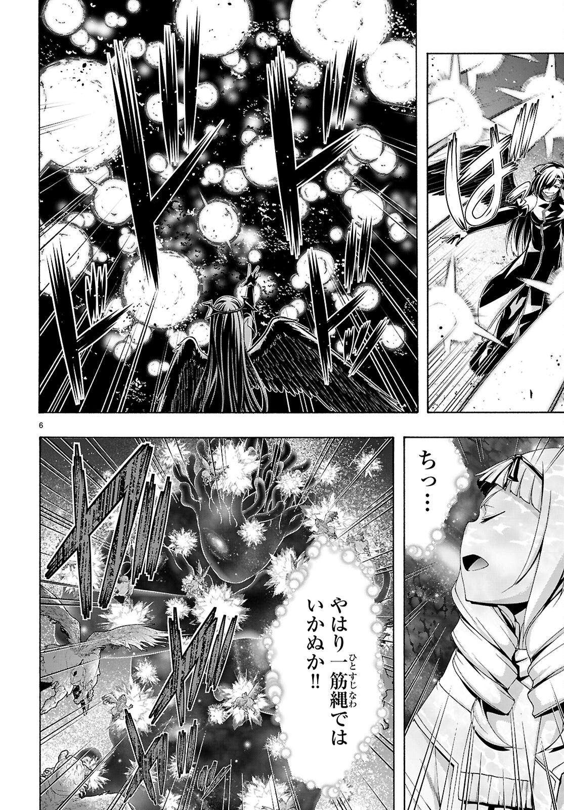 Trinity Seven - 7-Nin no Masho Tsukai Chapter 175 6ページ