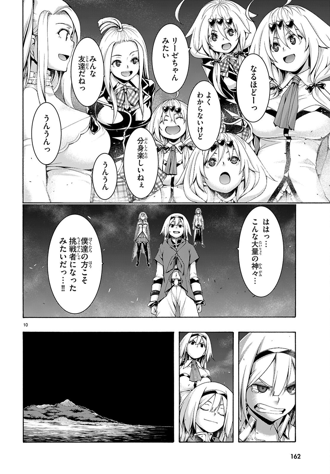 Trinity Seven - 7-Nin no Masho Tsukai Chapter 175 10ページ