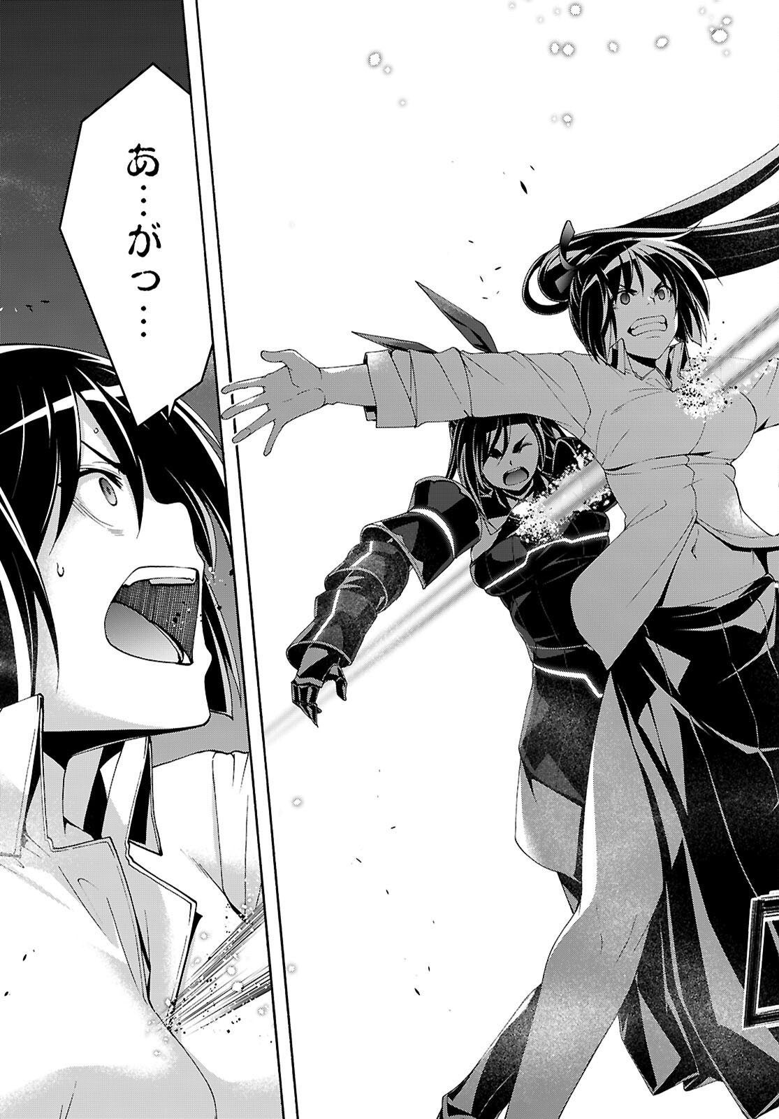 Trinity Seven - 7-Nin no Masho Tsukai Chapter 176 17ページ