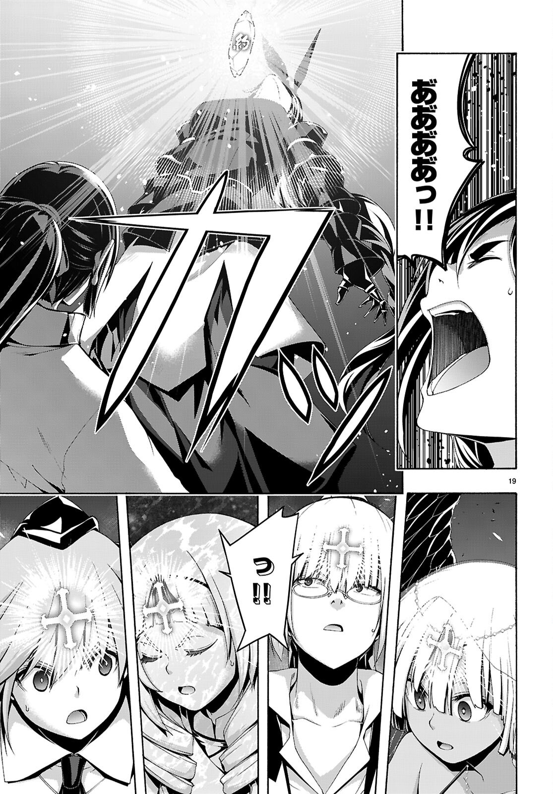 Trinity Seven - 7-Nin no Masho Tsukai Chapter 176 19ページ