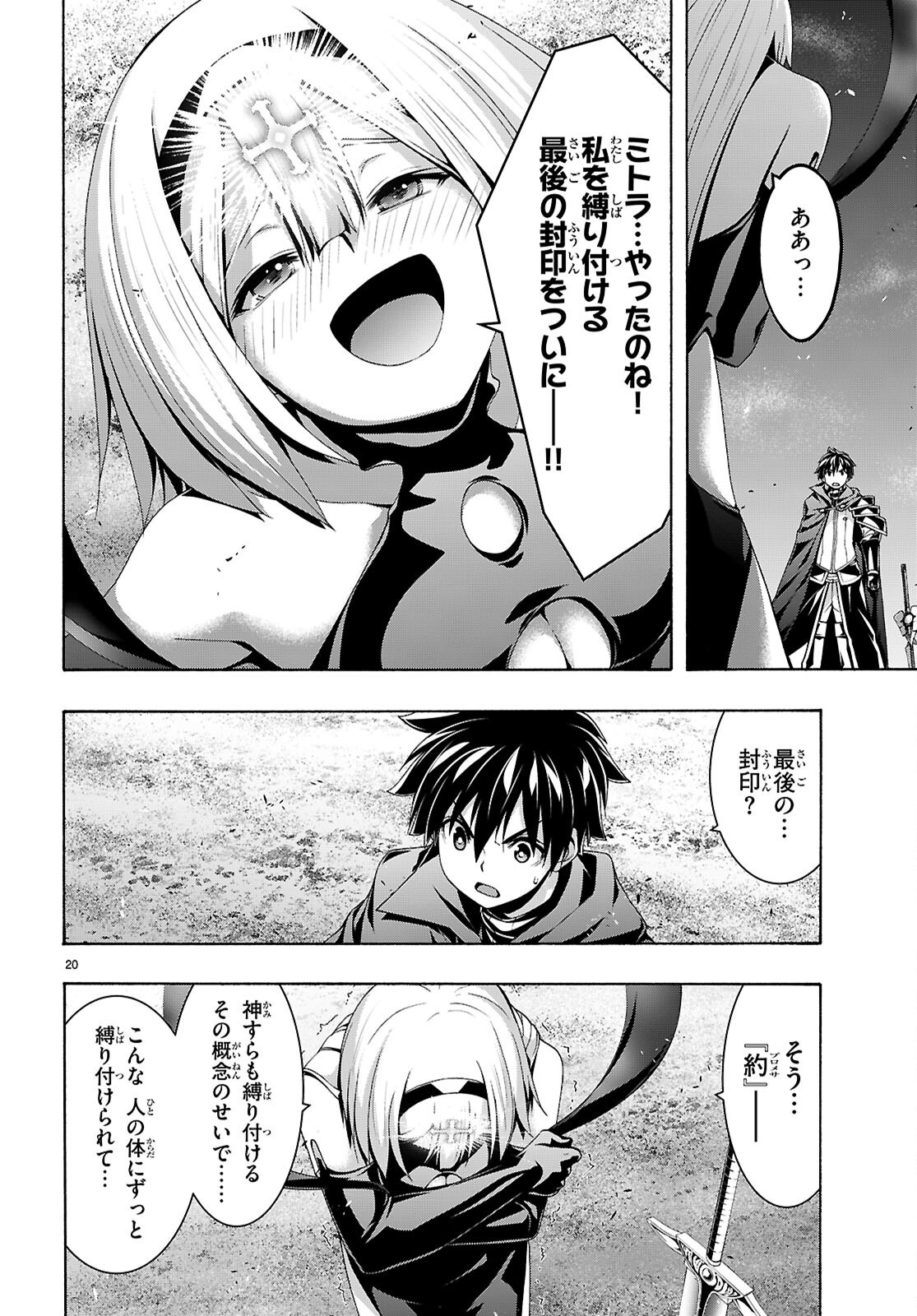 Trinity Seven - 7-Nin no Masho Tsukai Chapter 176 20ページ