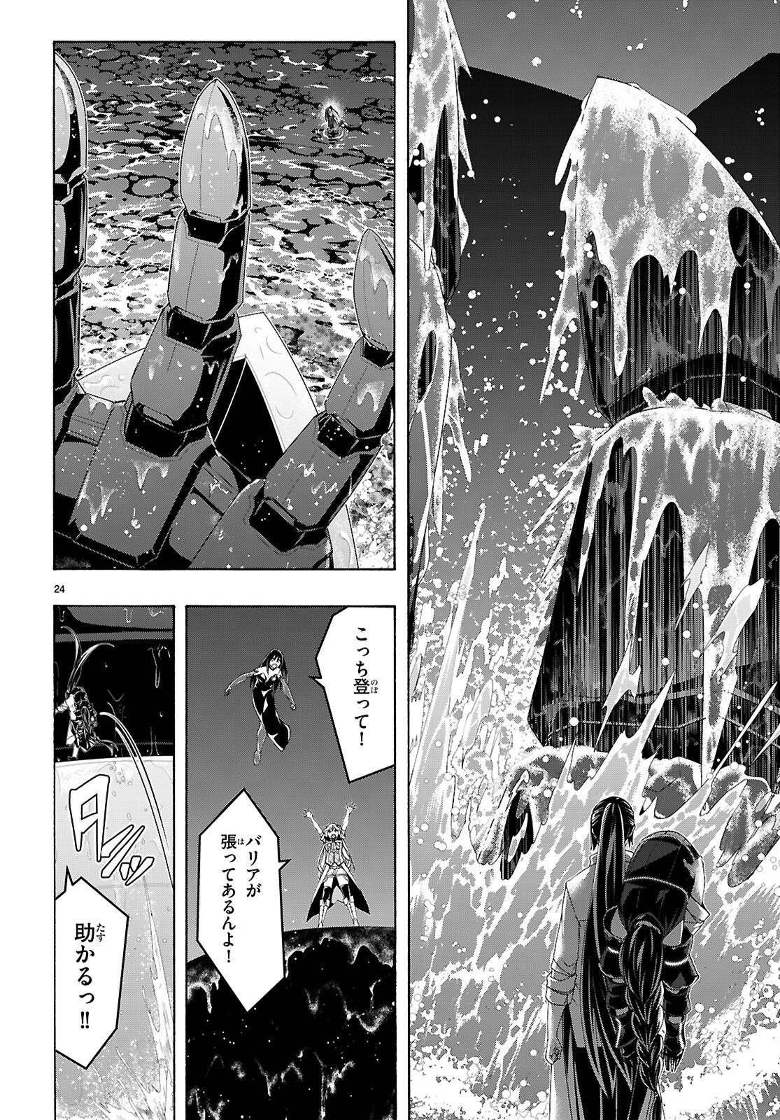 Trinity Seven - 7-Nin no Masho Tsukai Chapter 176 24ページ