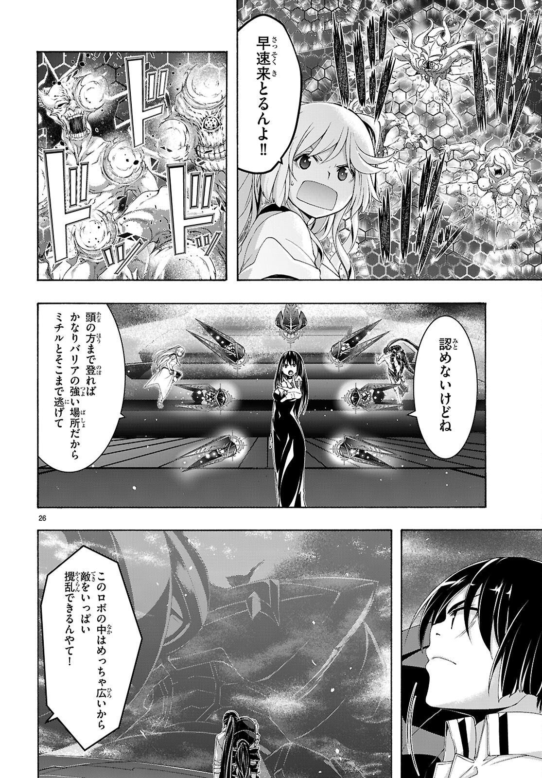 Trinity Seven - 7-Nin no Masho Tsukai Chapter 176 26ページ