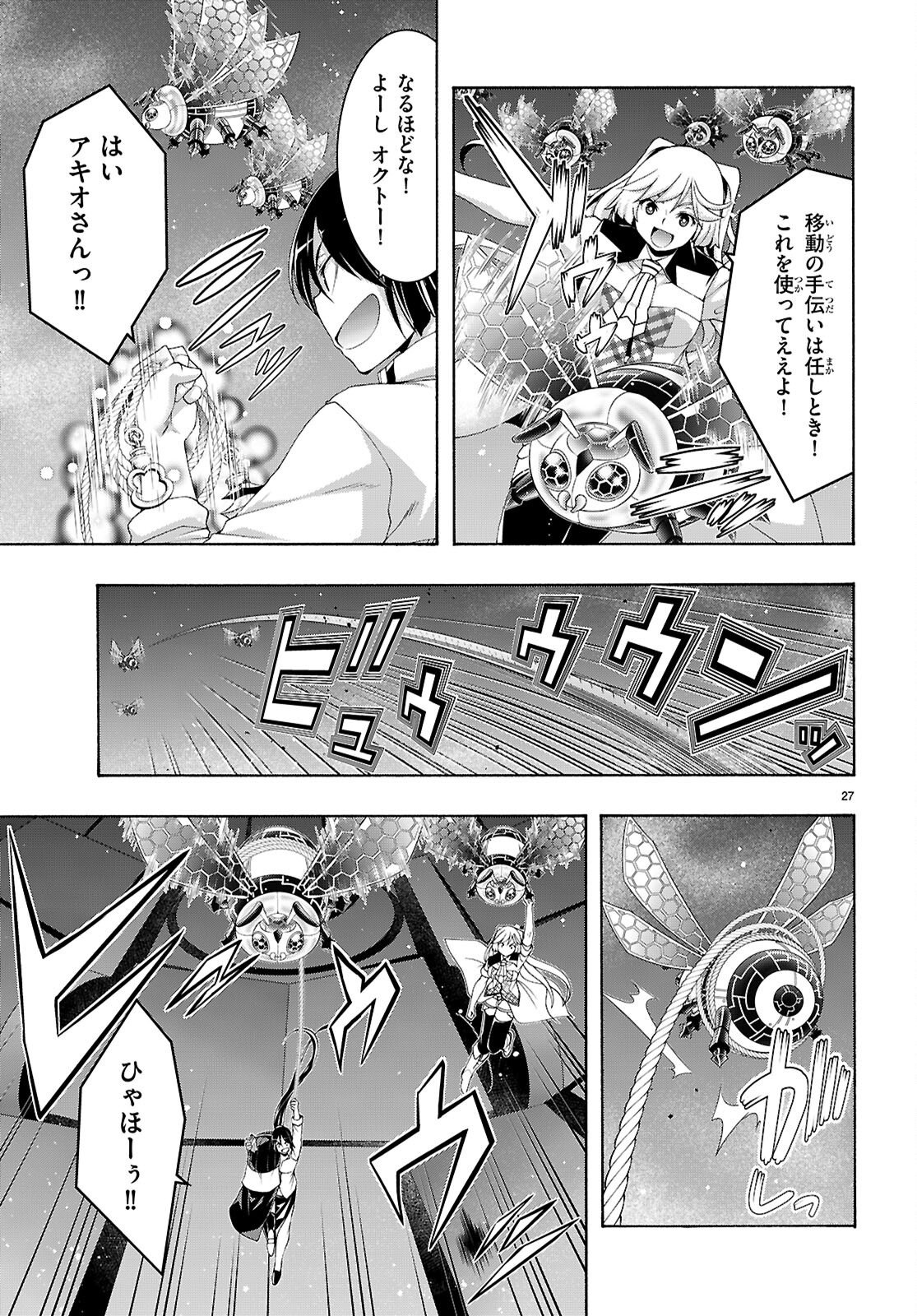 Trinity Seven - 7-Nin no Masho Tsukai Chapter 176 27ページ
