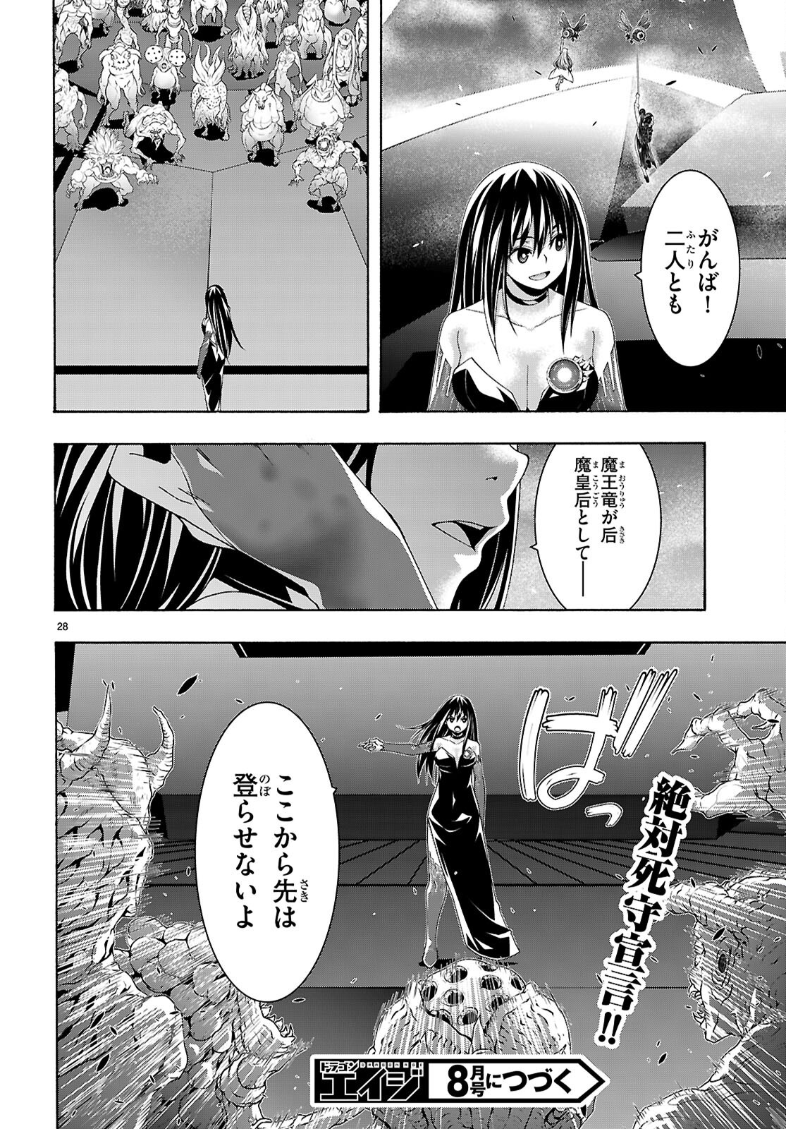 Trinity Seven - 7-Nin no Masho Tsukai Chapter 176 28ページ