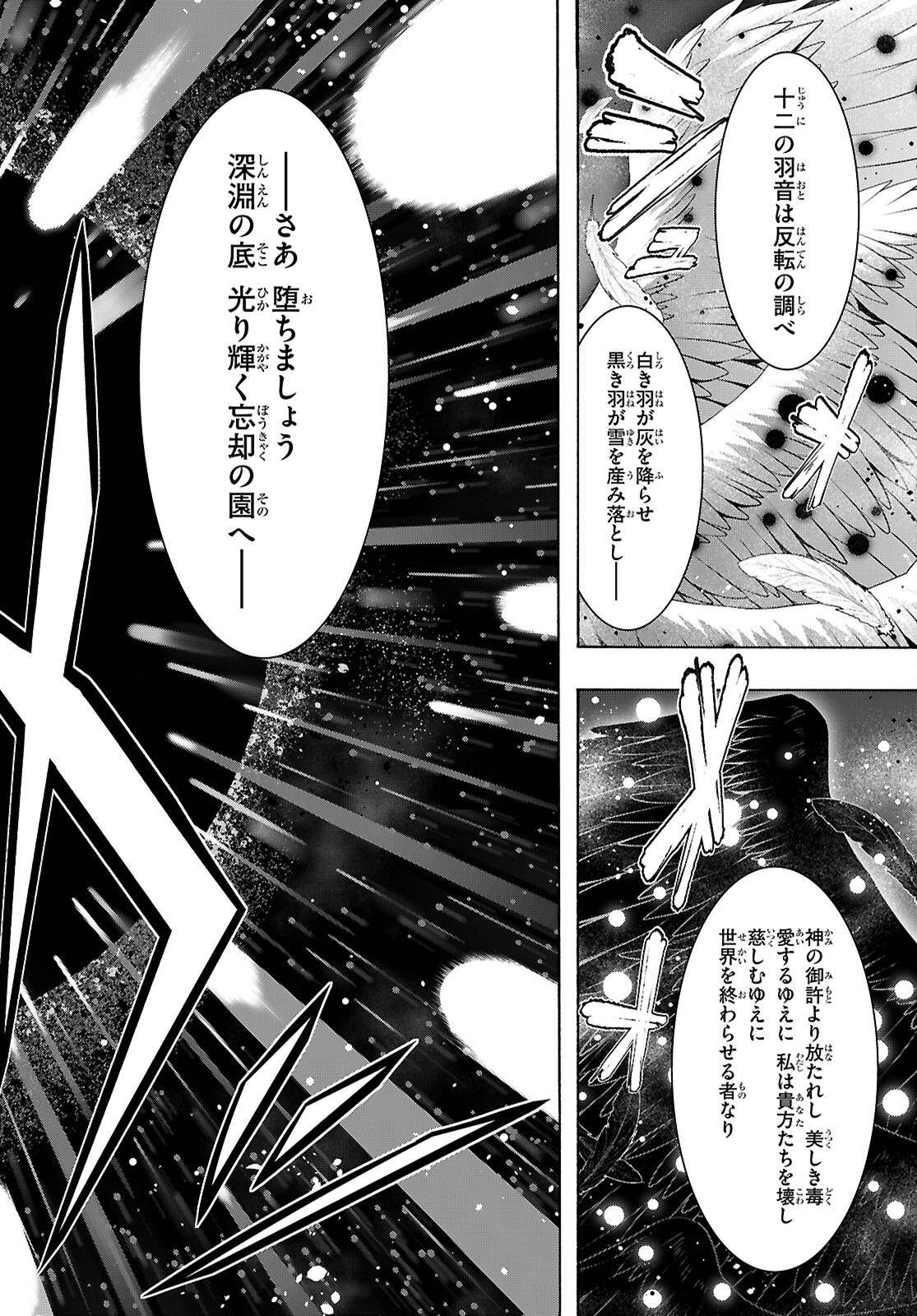 Trinity Seven - 7-Nin no Masho Tsukai Chapter 176 6ページ