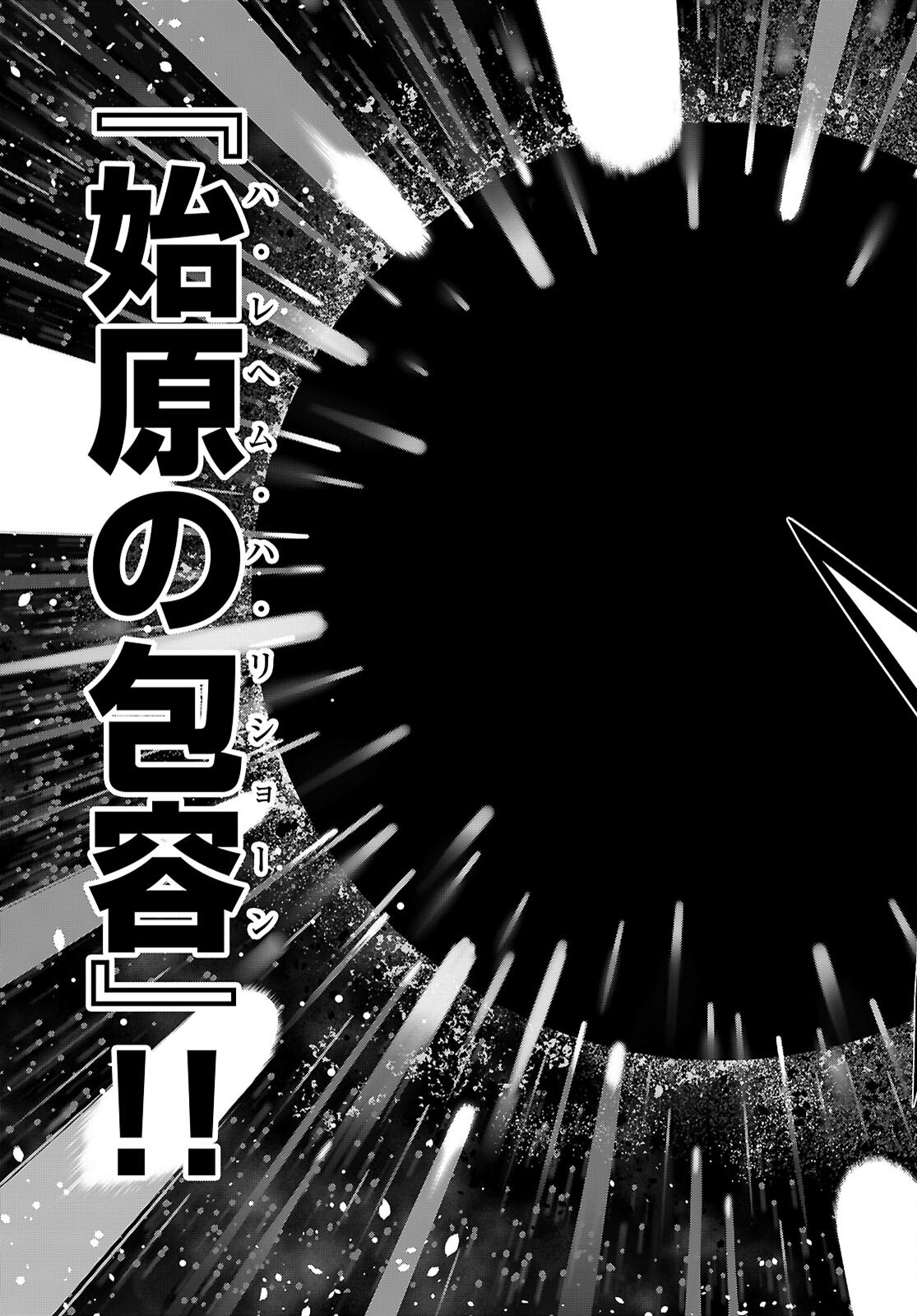 Trinity Seven - 7-Nin no Masho Tsukai Chapter 176 7ページ