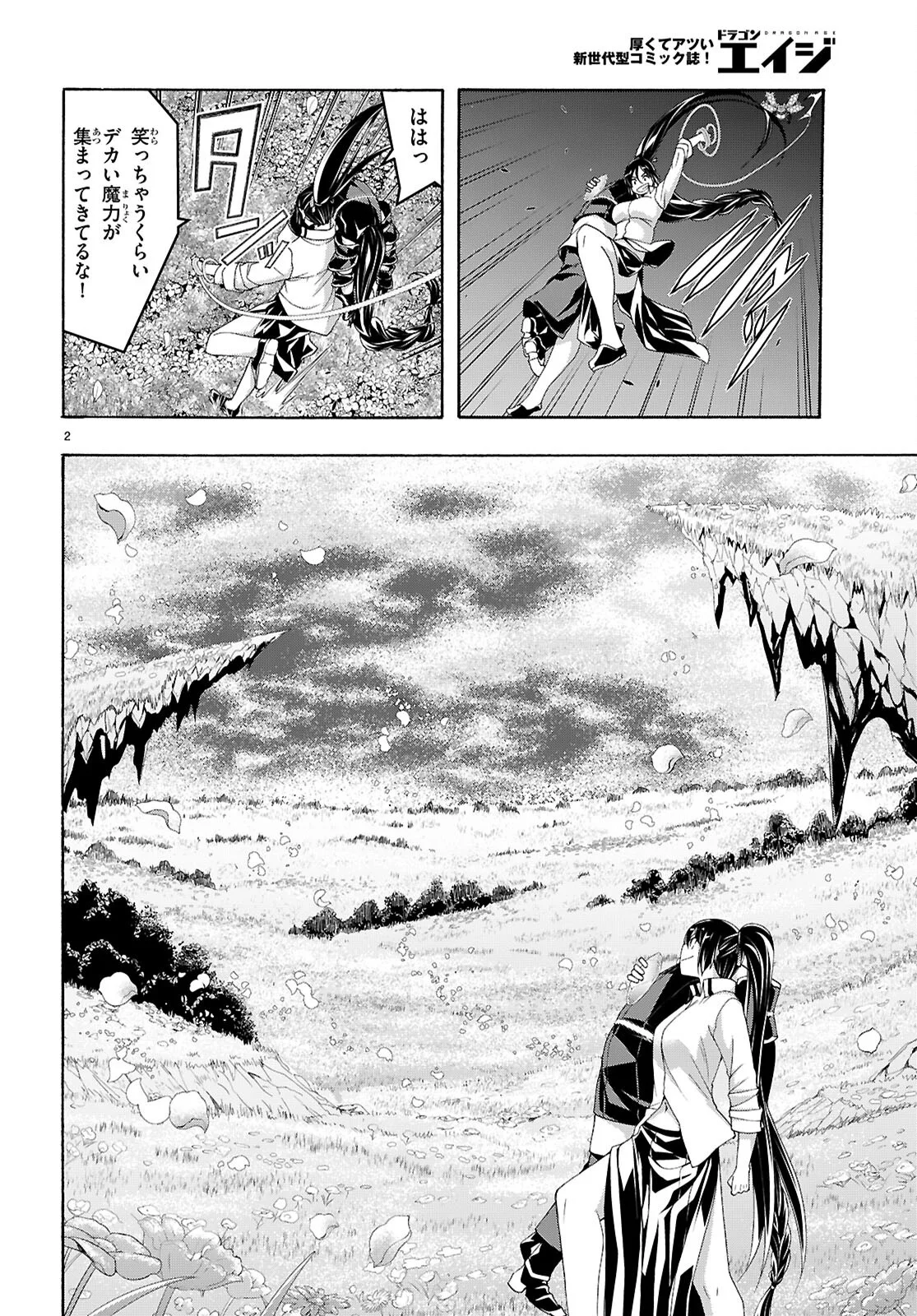Trinity Seven - 7-Nin no Masho Tsukai Chapter 177 2ページ