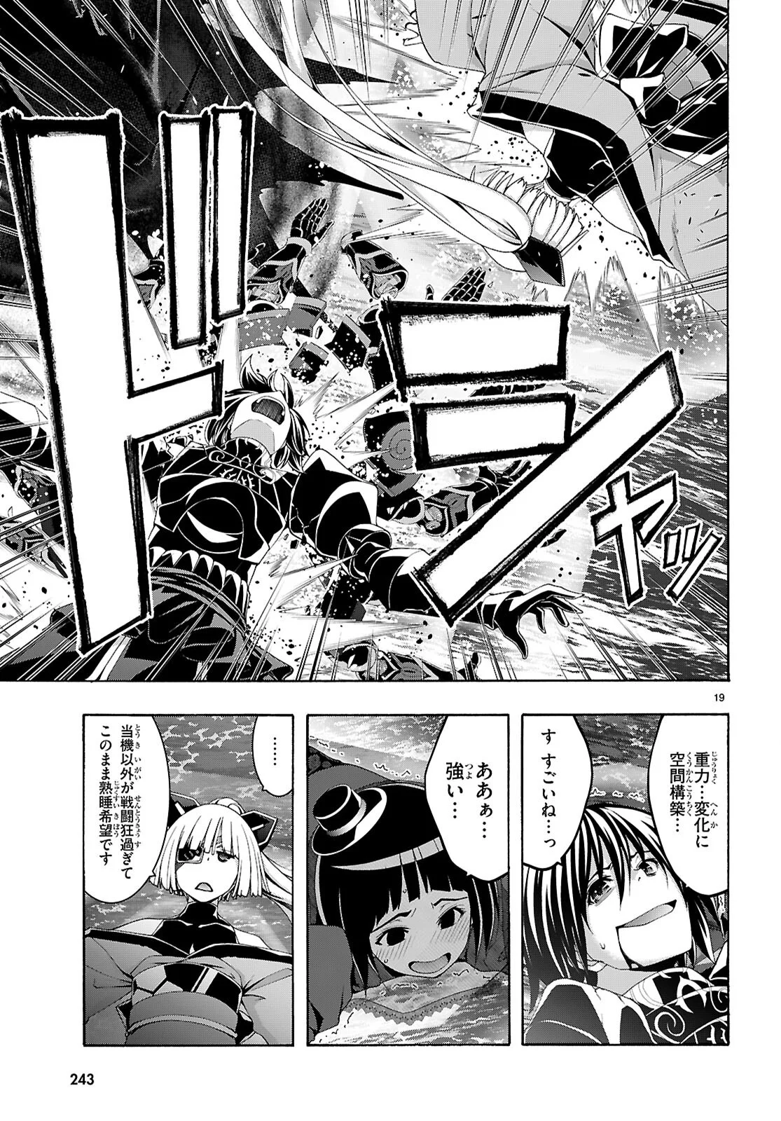 Trinity Seven - 7-Nin no Masho Tsukai Chapter 177 19ページ