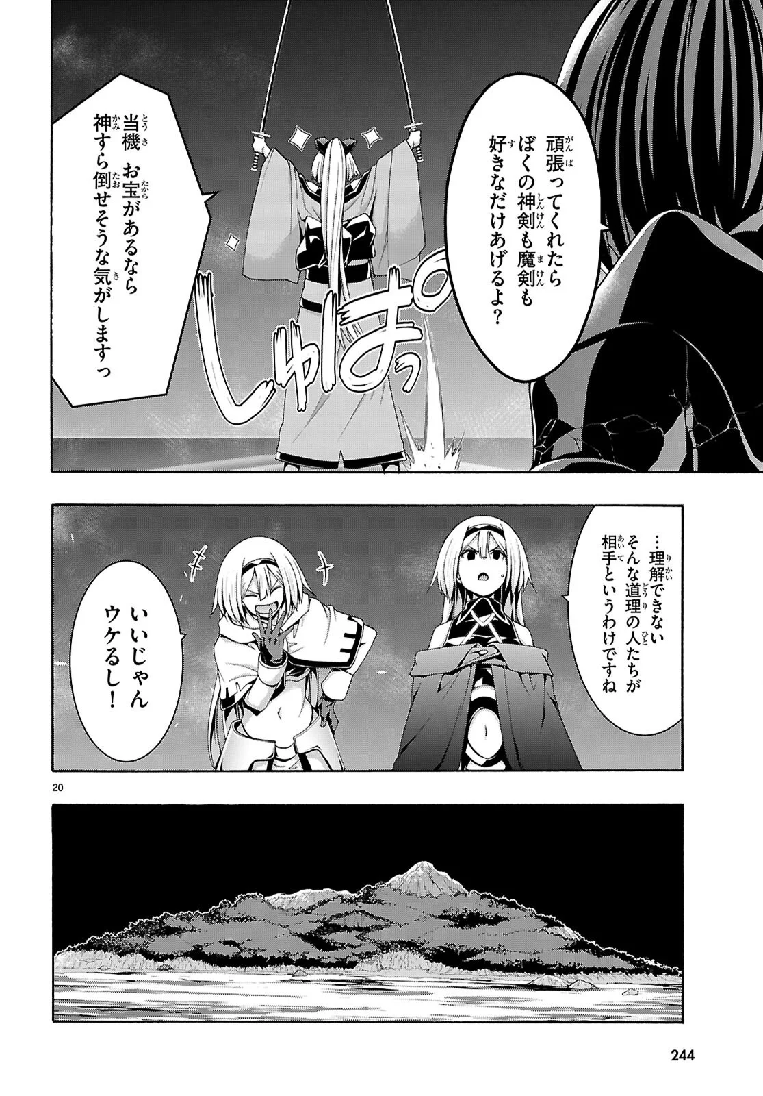 Trinity Seven - 7-Nin no Masho Tsukai Chapter 177 20ページ
