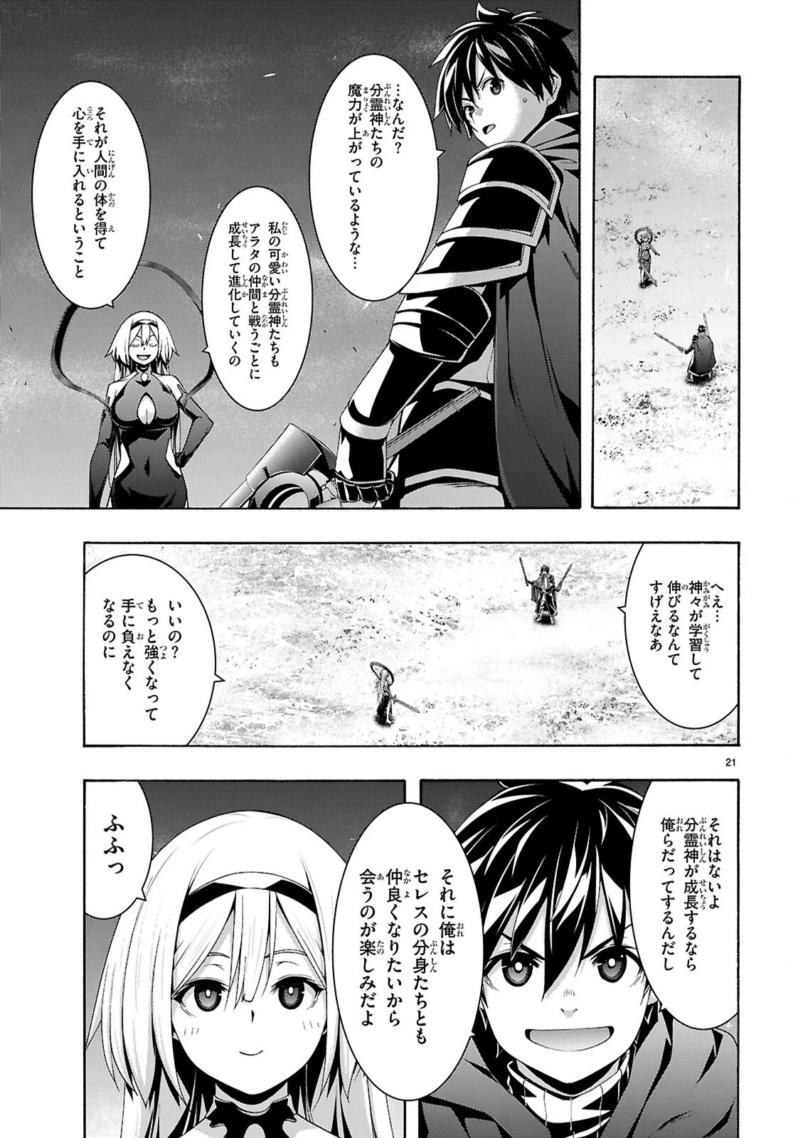 Trinity Seven - 7-Nin no Masho Tsukai Chapter 177 21ページ