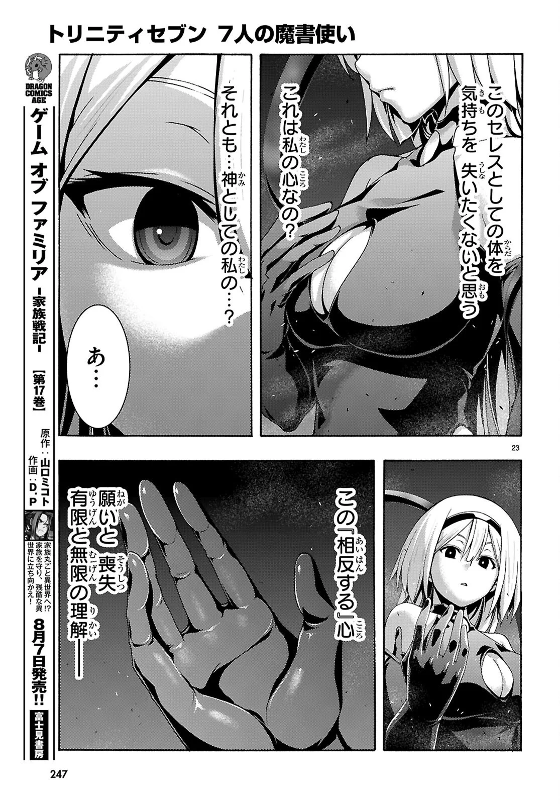 Trinity Seven - 7-Nin no Masho Tsukai Chapter 177 23ページ
