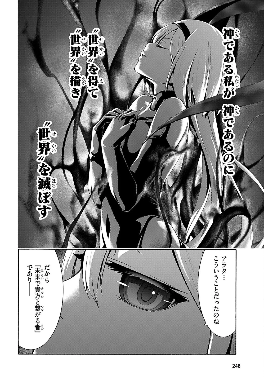 Trinity Seven - 7-Nin no Masho Tsukai Chapter 177 24ページ