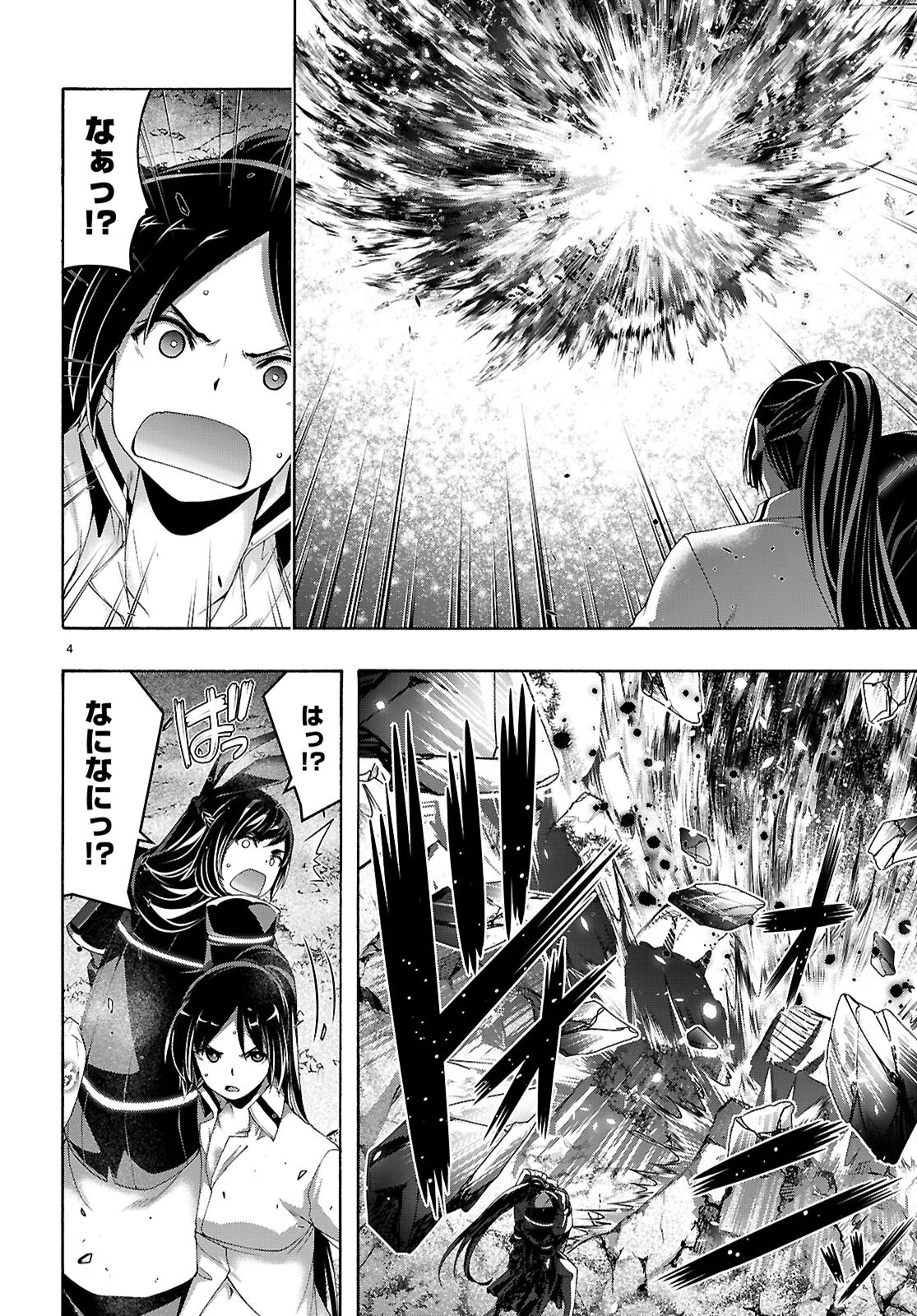 Trinity Seven - 7-Nin no Masho Tsukai Chapter 177 4ページ
