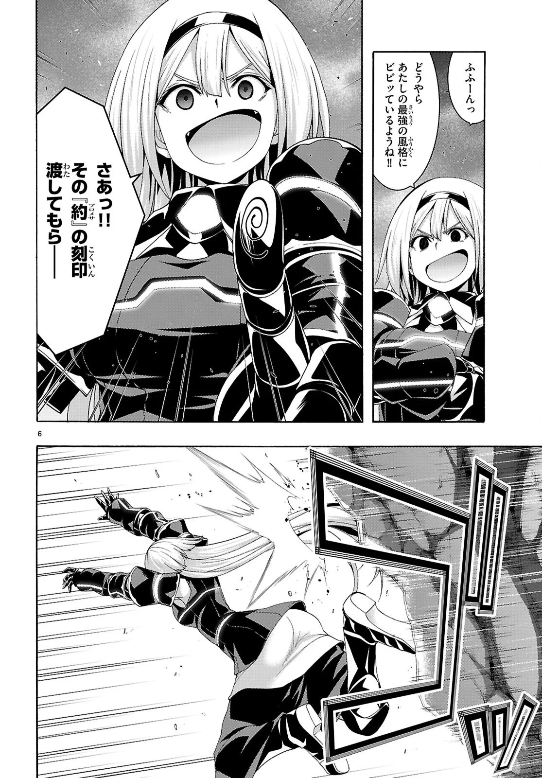 Trinity Seven - 7-Nin no Masho Tsukai Chapter 177 6ページ