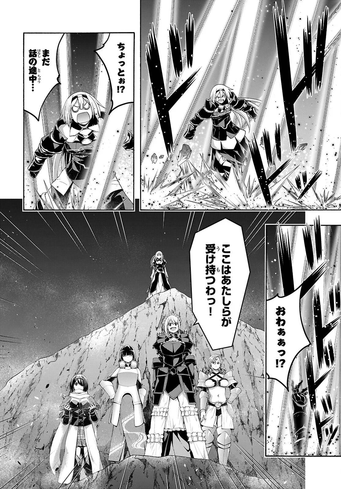 Trinity Seven - 7-Nin no Masho Tsukai Chapter 177 8ページ