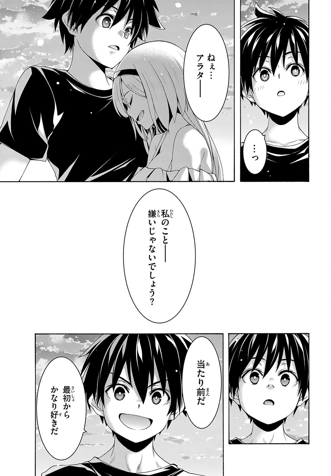 Trinity Seven - 7-Nin no Masho Tsukai Chapter 178 13ページ