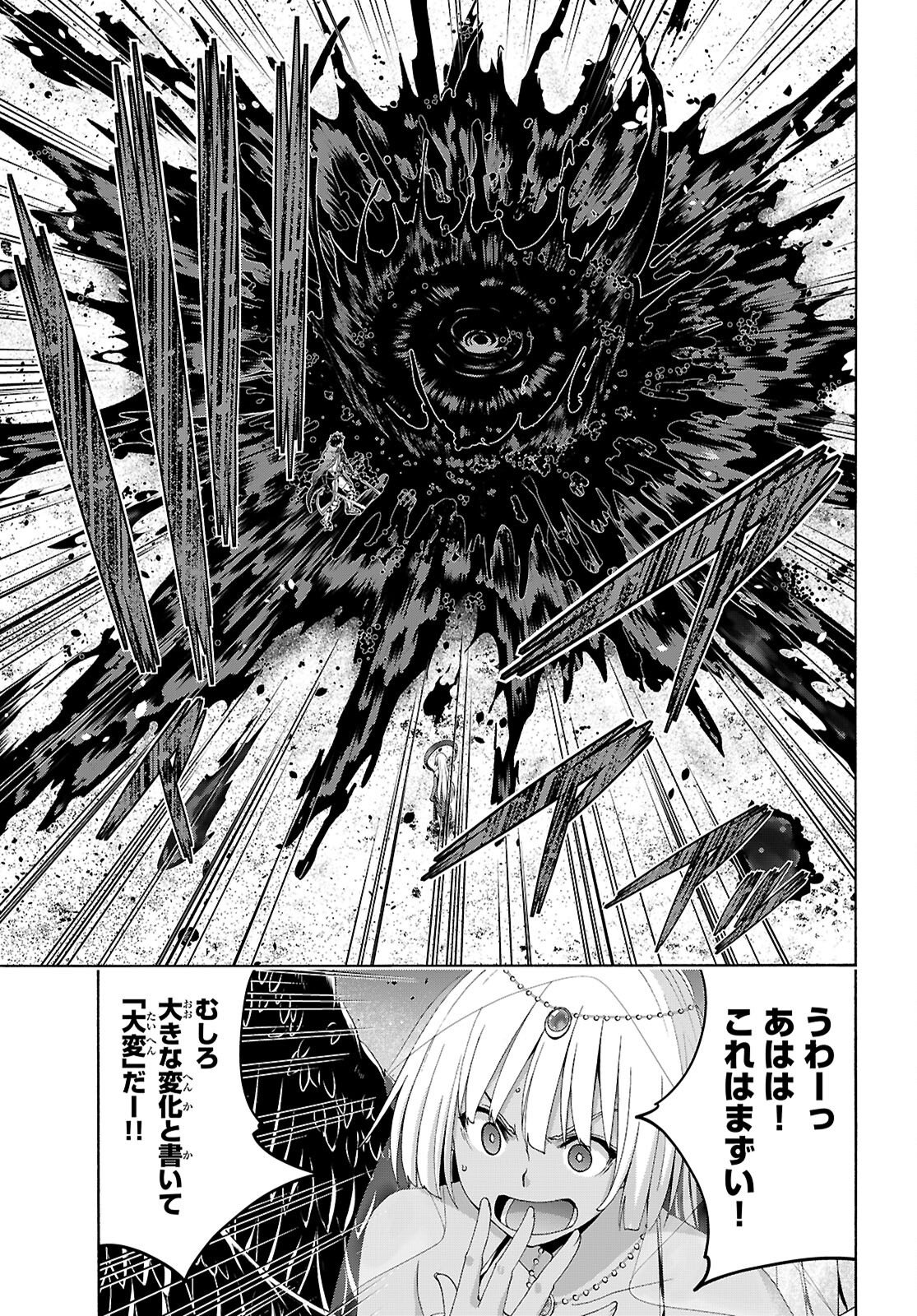 Trinity Seven - 7-Nin no Masho Tsukai Chapter 178 3ページ