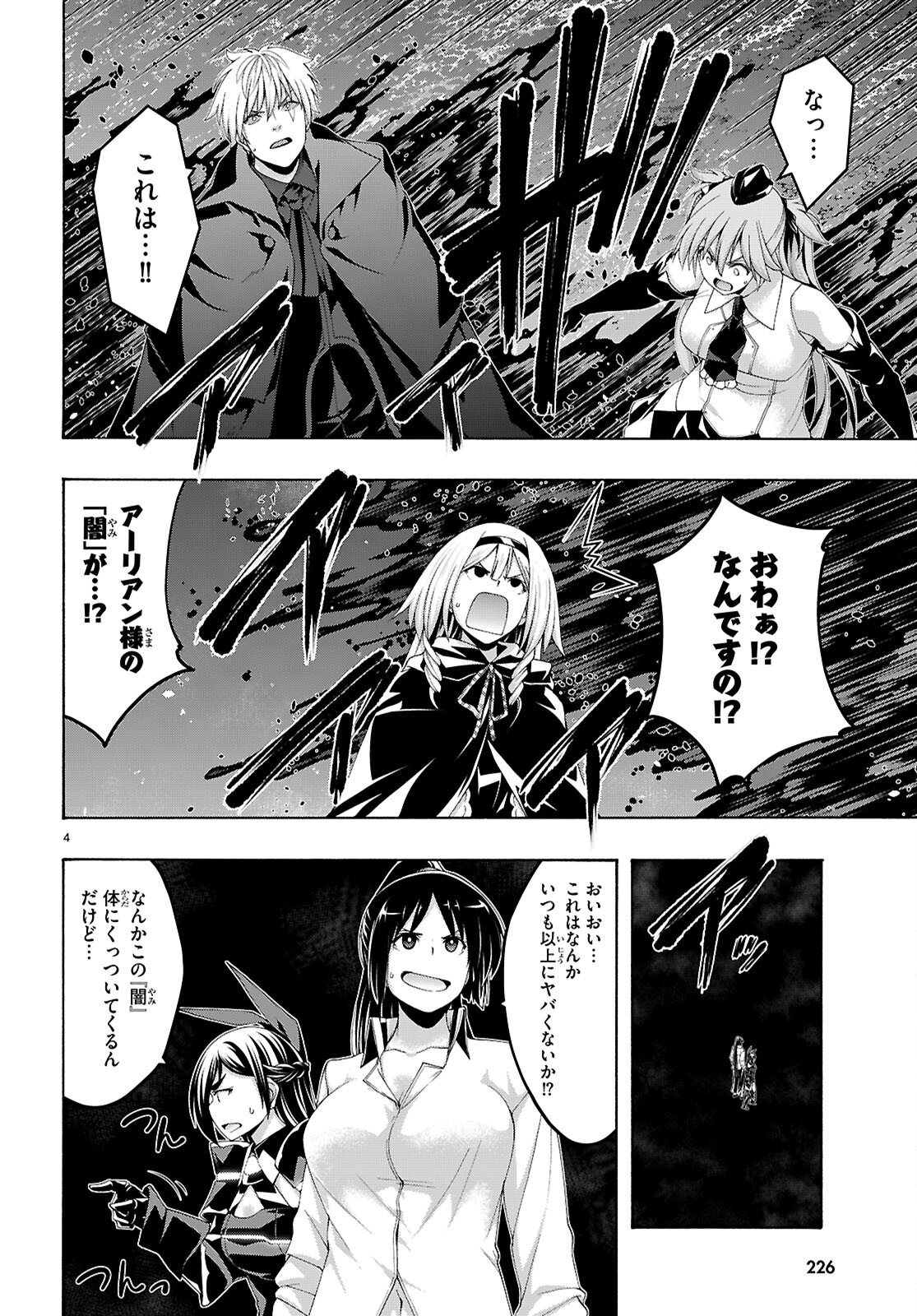 Trinity Seven - 7-Nin no Masho Tsukai Chapter 178 4ページ