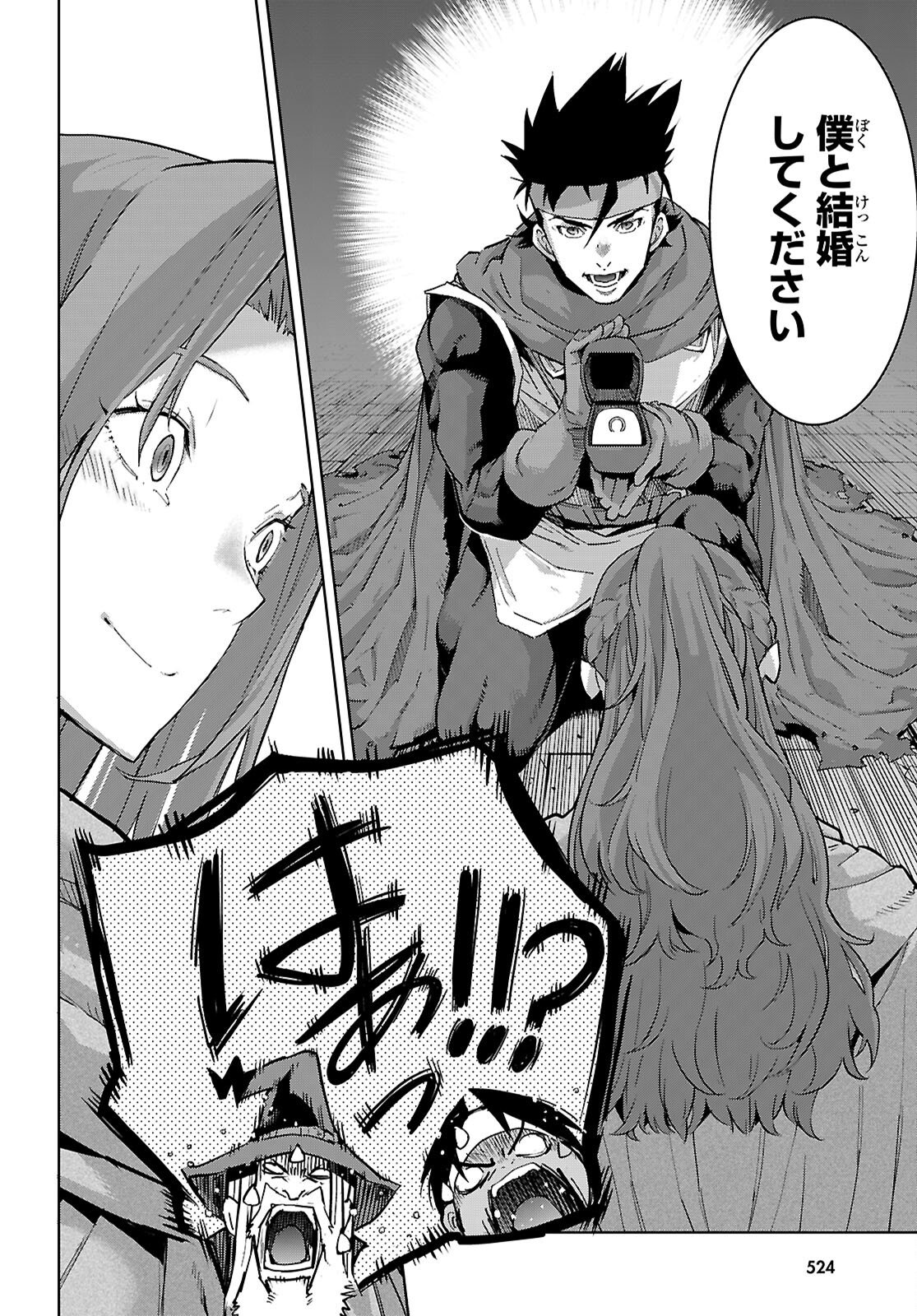Game of Familia: Kazoku Senki Chapter 83 16ページ