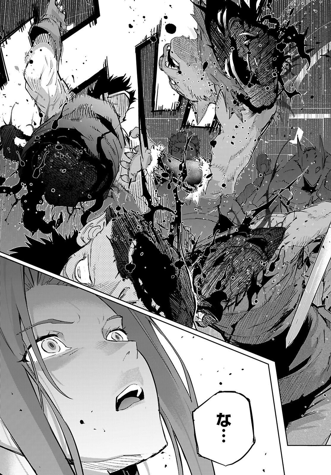 Game of Familia: Kazoku Senki Chapter 83 29ページ