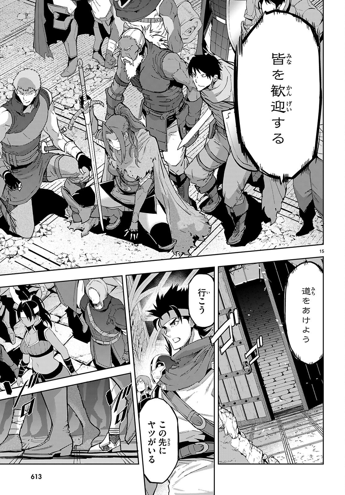 Game of Familia: Kazoku Senki Chapter 84 15ページ