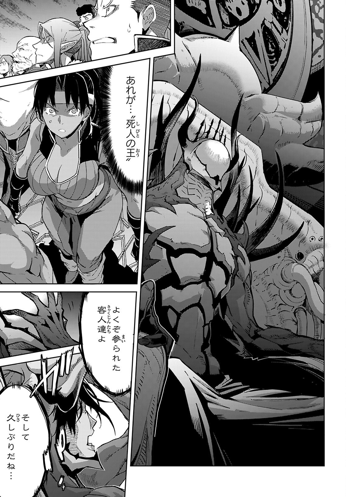 Game of Familia: Kazoku Senki Chapter 84 17ページ