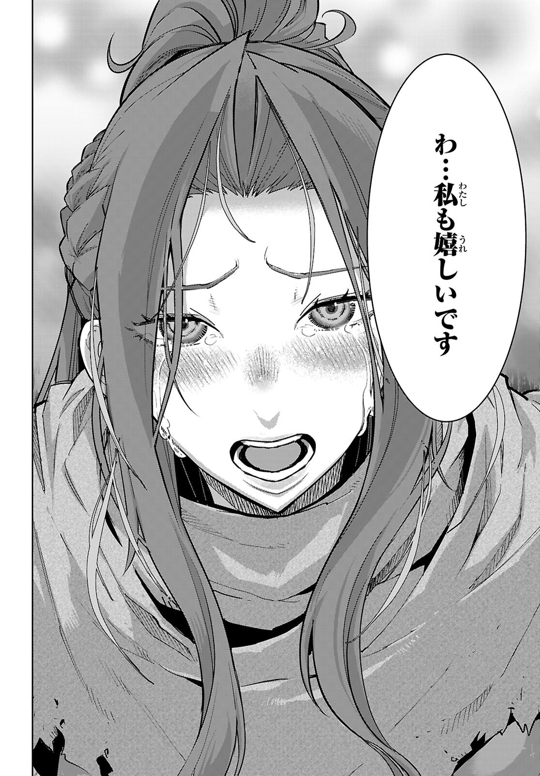 Game of Familia: Kazoku Senki Chapter 84 20ページ