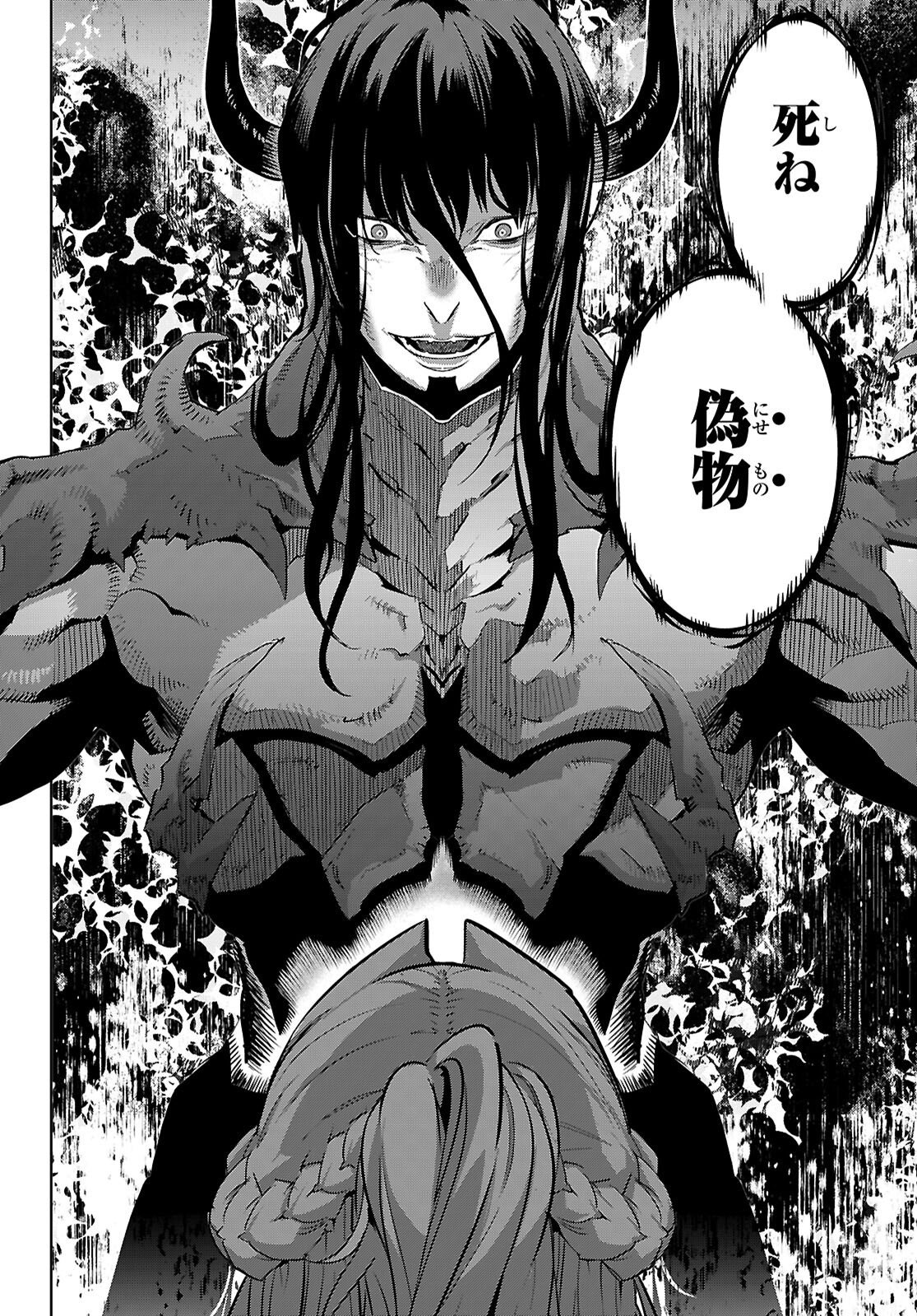 Game of Familia: Kazoku Senki Chapter 85 20ページ