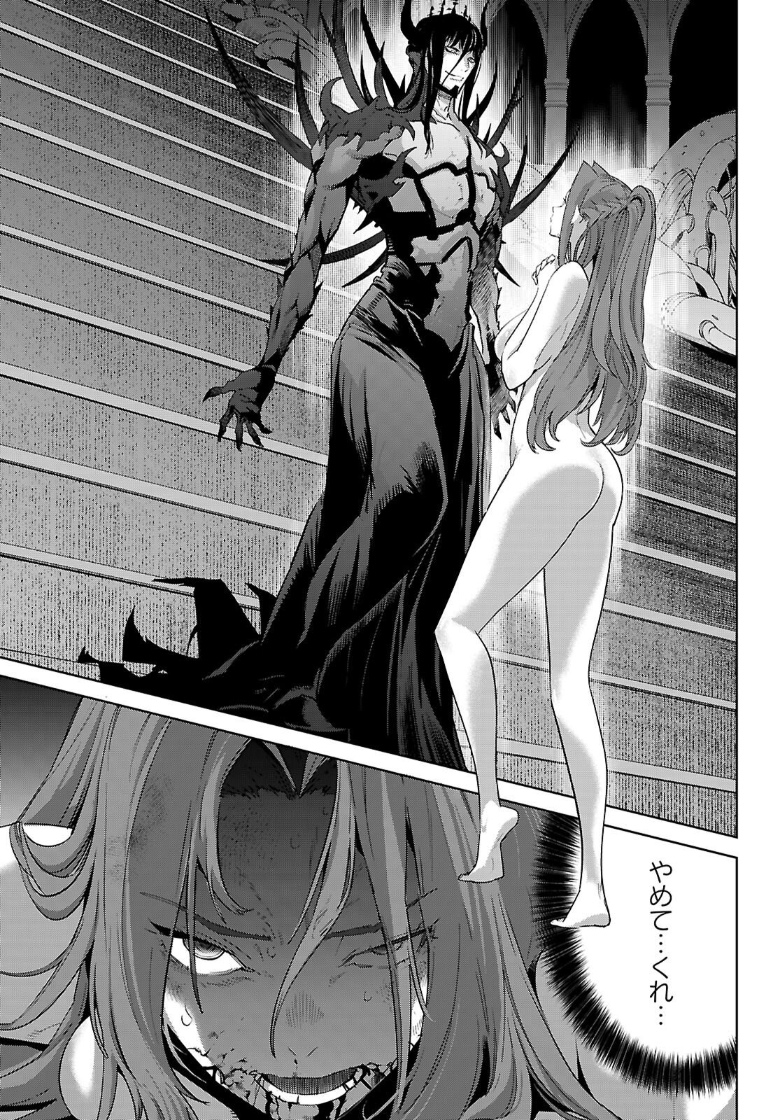 Game of Familia: Kazoku Senki Chapter 85 27ページ