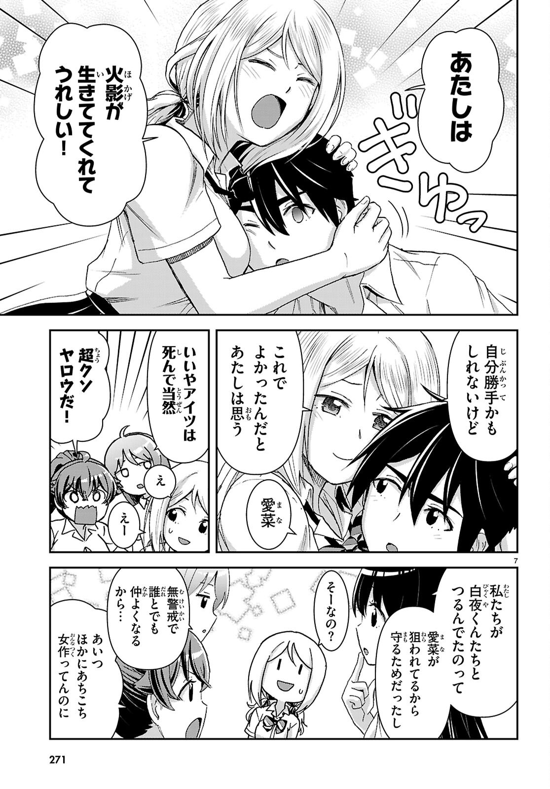 Isekai Yurutto Survival Seikatsu: Gakkou no Minna to Isekai no Mujintou ni Tenishitakedo Ore Dake Rakushou desu Chapter 59 11ページ