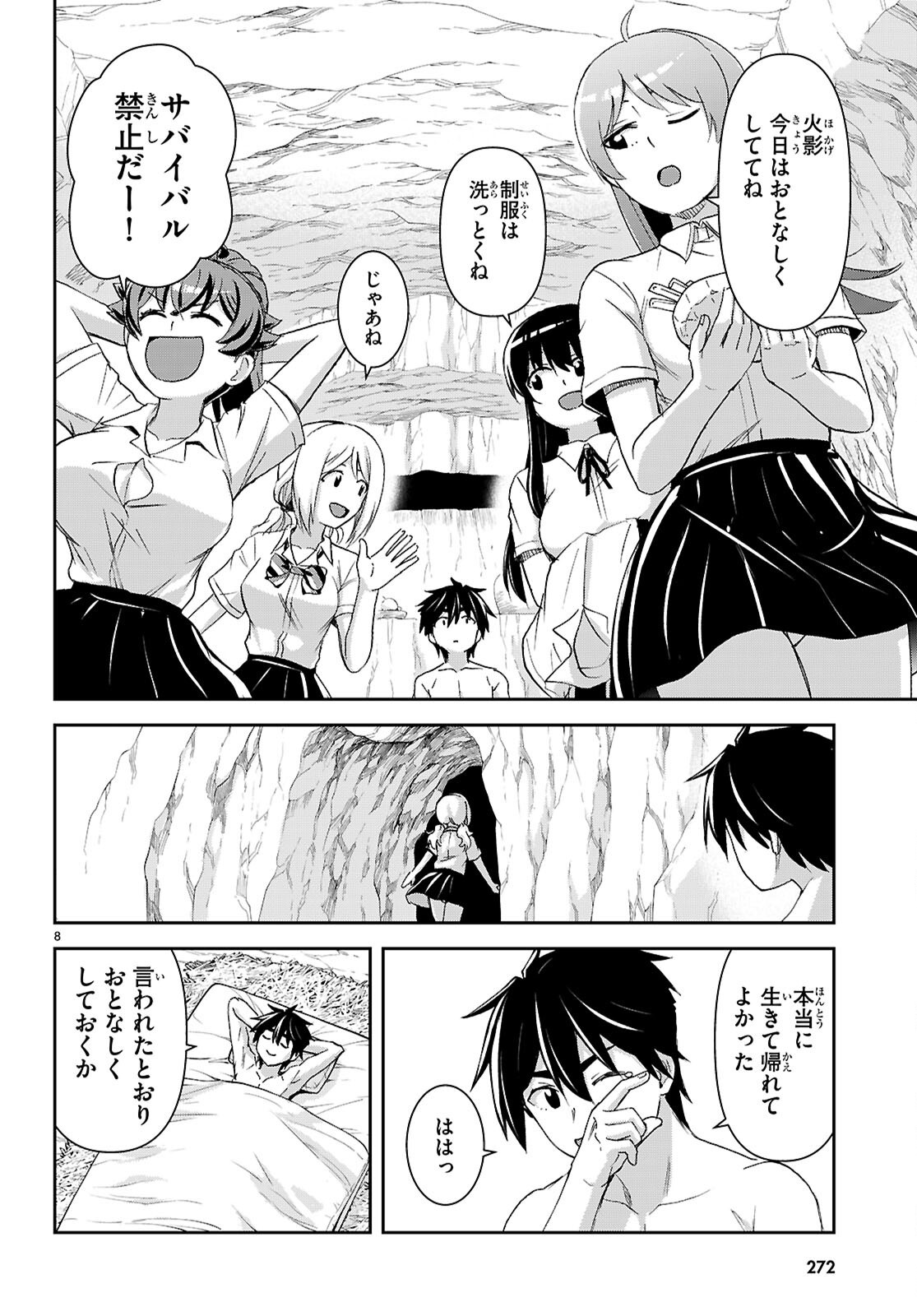 Isekai Yurutto Survival Seikatsu: Gakkou no Minna to Isekai no Mujintou ni Tenishitakedo Ore Dake Rakushou desu Chapter 59 12ページ