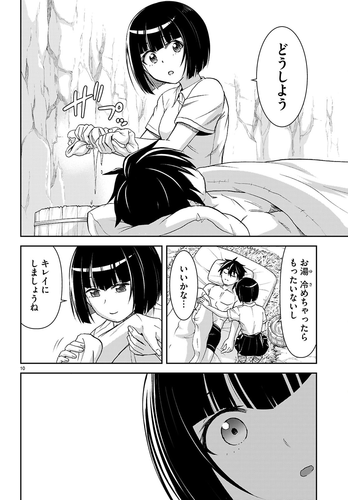 Isekai Yurutto Survival Seikatsu: Gakkou no Minna to Isekai no Mujintou ni Tenishitakedo Ore Dake Rakushou desu Chapter 59 14ページ