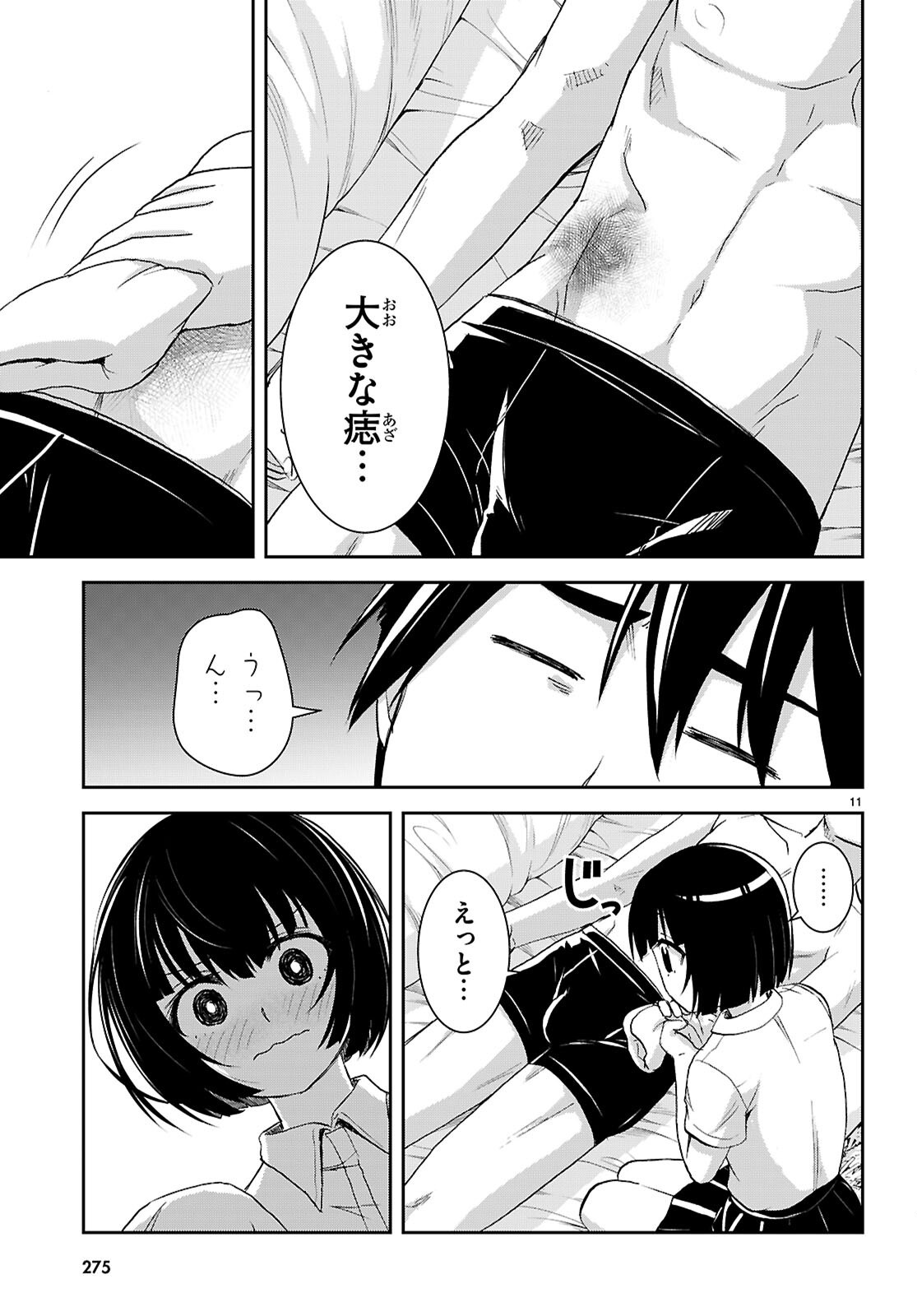 Isekai Yurutto Survival Seikatsu: Gakkou no Minna to Isekai no Mujintou ni Tenishitakedo Ore Dake Rakushou desu Chapter 59 15ページ