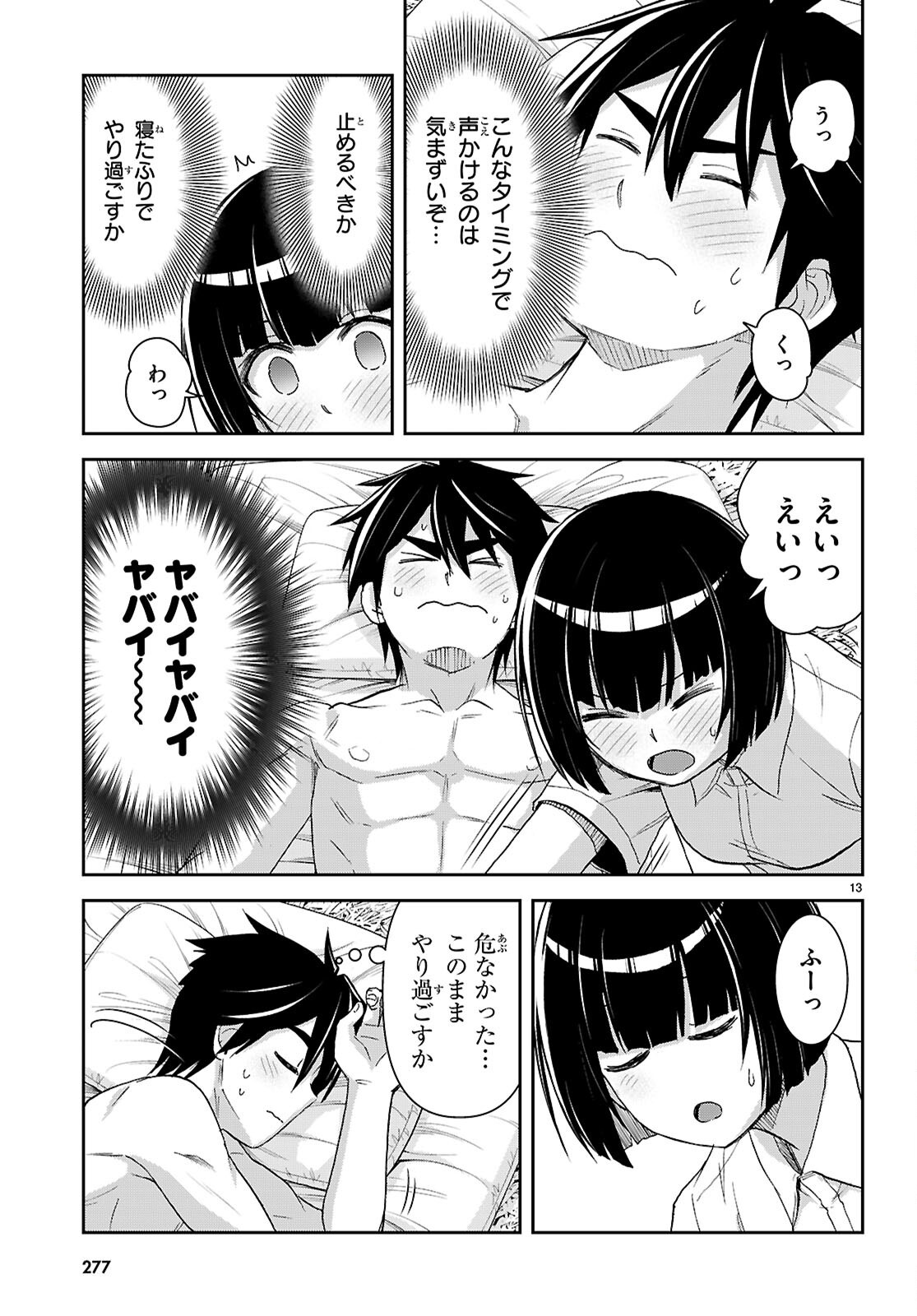 Isekai Yurutto Survival Seikatsu: Gakkou no Minna to Isekai no Mujintou ni Tenishitakedo Ore Dake Rakushou desu Chapter 59 17ページ