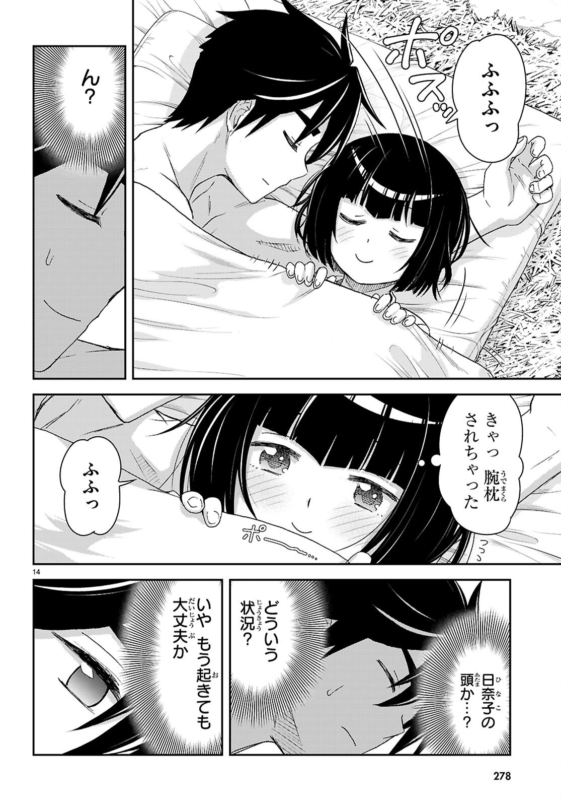 Isekai Yurutto Survival Seikatsu: Gakkou no Minna to Isekai no Mujintou ni Tenishitakedo Ore Dake Rakushou desu Chapter 59 18ページ