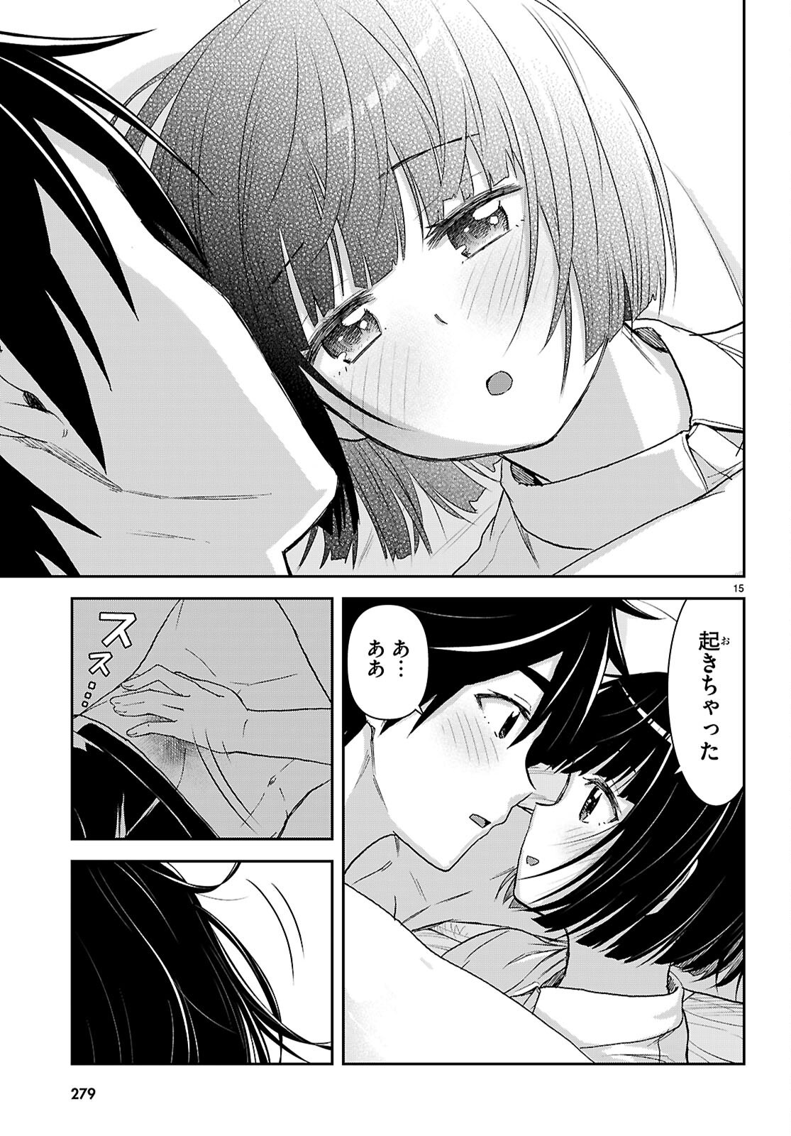 Isekai Yurutto Survival Seikatsu: Gakkou no Minna to Isekai no Mujintou ni Tenishitakedo Ore Dake Rakushou desu Chapter 59 19ページ