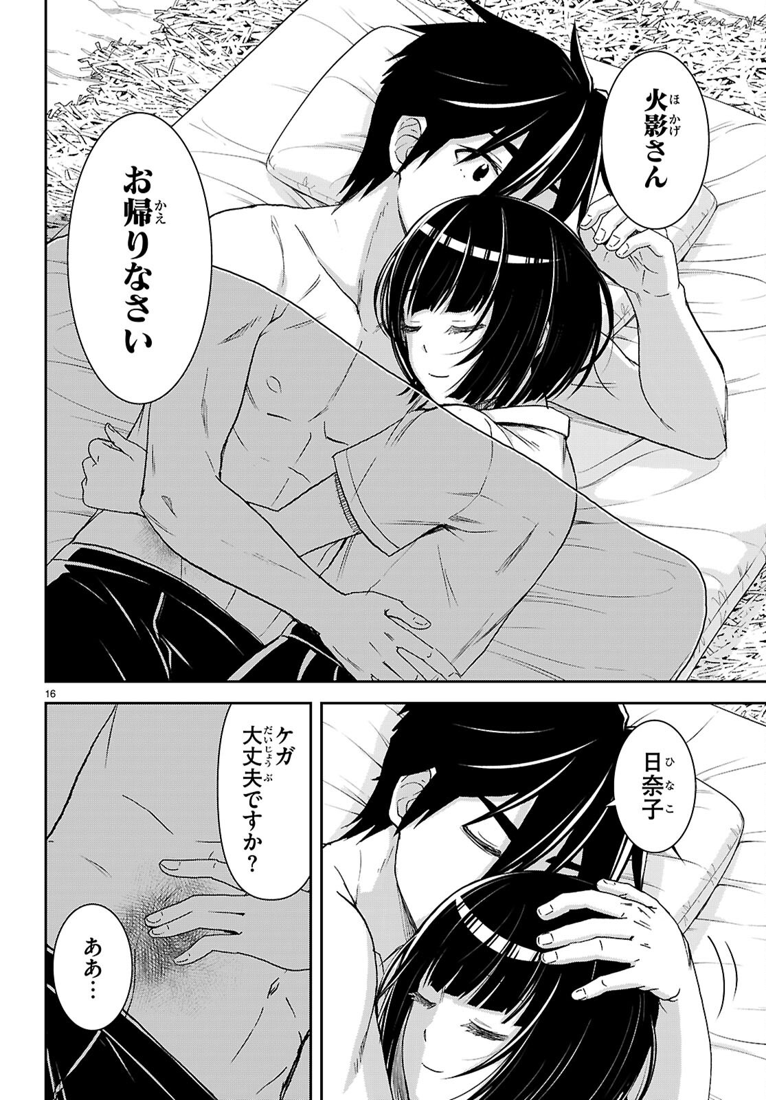 Isekai Yurutto Survival Seikatsu: Gakkou no Minna to Isekai no Mujintou ni Tenishitakedo Ore Dake Rakushou desu Chapter 59 20ページ