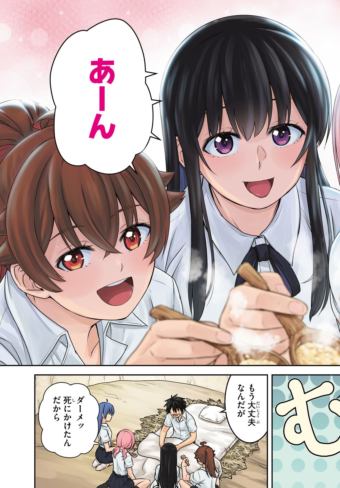 Isekai Yurutto Survival Seikatsu: Gakkou no Minna to Isekai no Mujintou ni Tenishitakedo Ore Dake Rakushou desu Chapter 59 3ページ