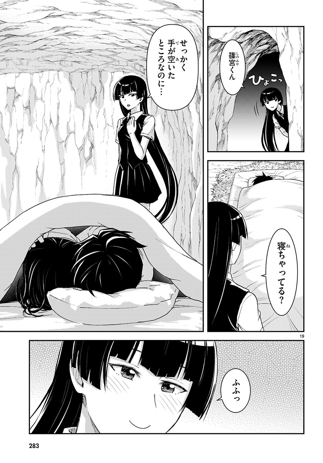 Isekai Yurutto Survival Seikatsu: Gakkou no Minna to Isekai no Mujintou ni Tenishitakedo Ore Dake Rakushou desu Chapter 59 23ページ