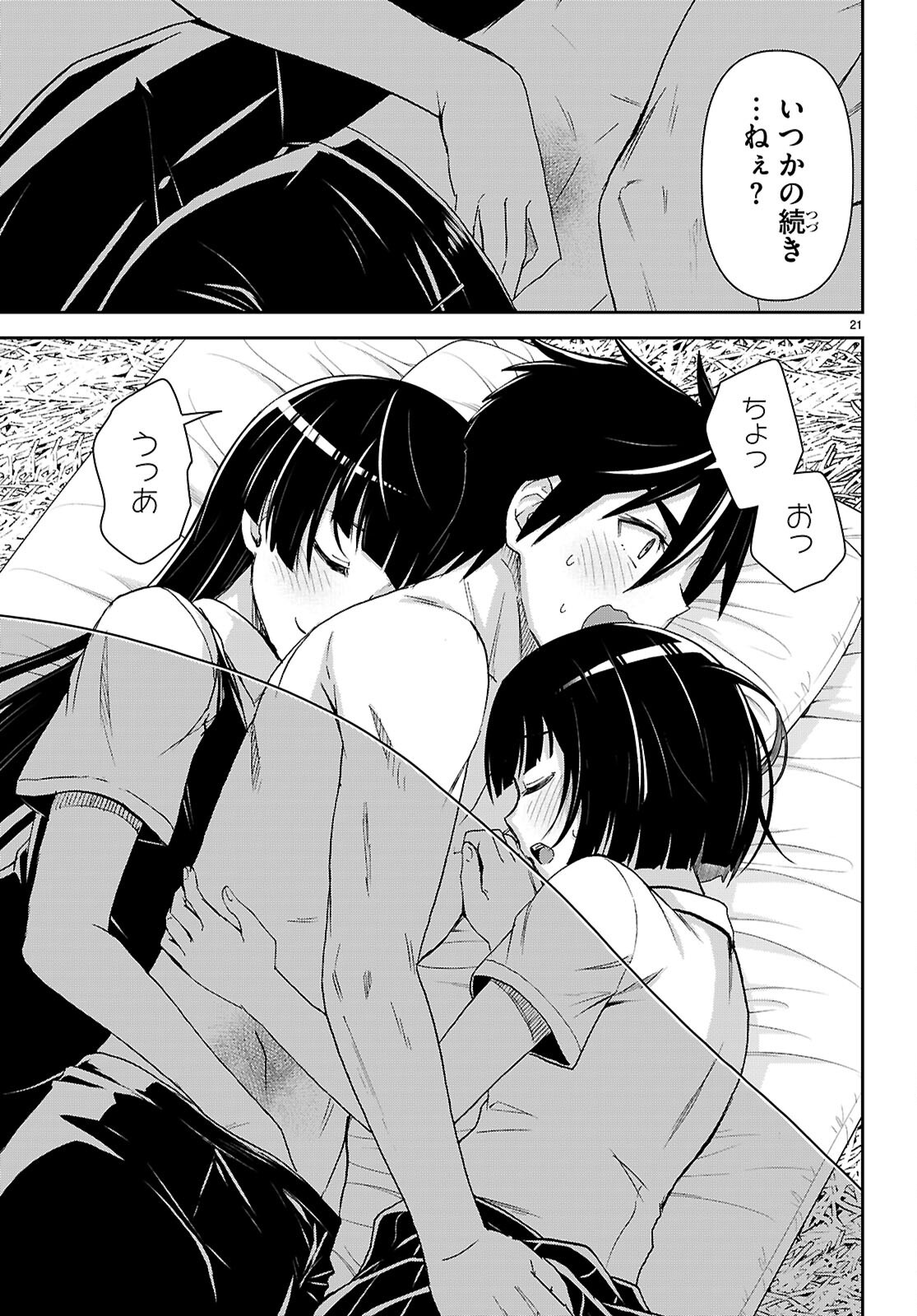 Isekai Yurutto Survival Seikatsu: Gakkou no Minna to Isekai no Mujintou ni Tenishitakedo Ore Dake Rakushou desu Chapter 59 25ページ