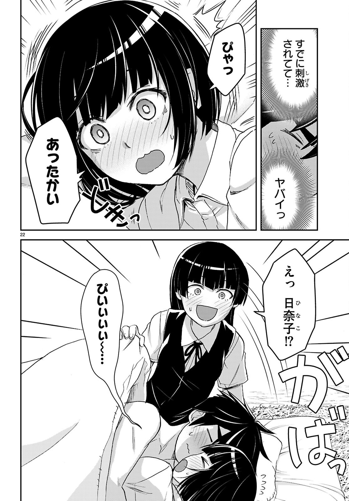 Isekai Yurutto Survival Seikatsu: Gakkou no Minna to Isekai no Mujintou ni Tenishitakedo Ore Dake Rakushou desu Chapter 59 26ページ