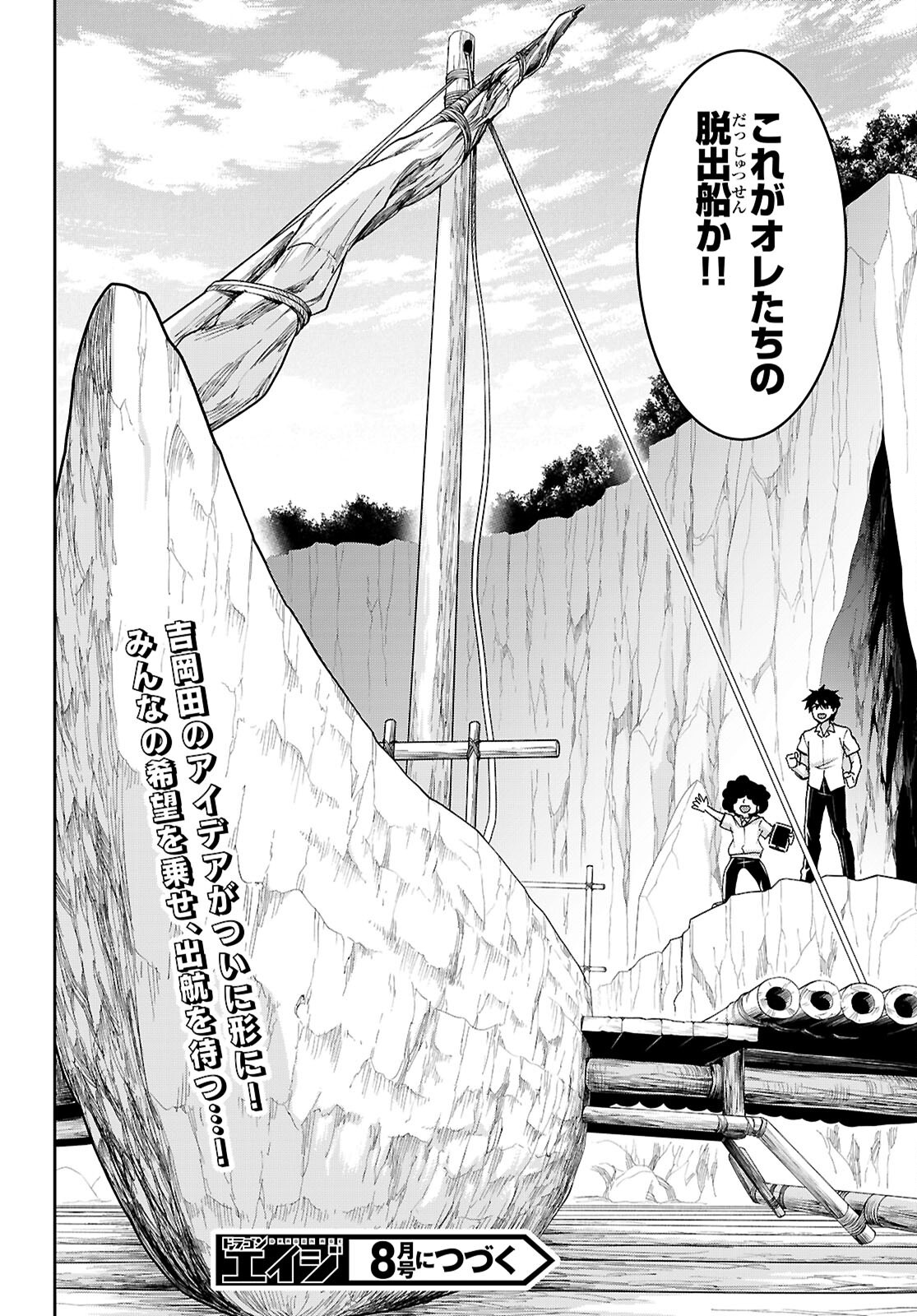 Isekai Yurutto Survival Seikatsu: Gakkou no Minna to Isekai no Mujintou ni Tenishitakedo Ore Dake Rakushou desu Chapter 59 28ページ