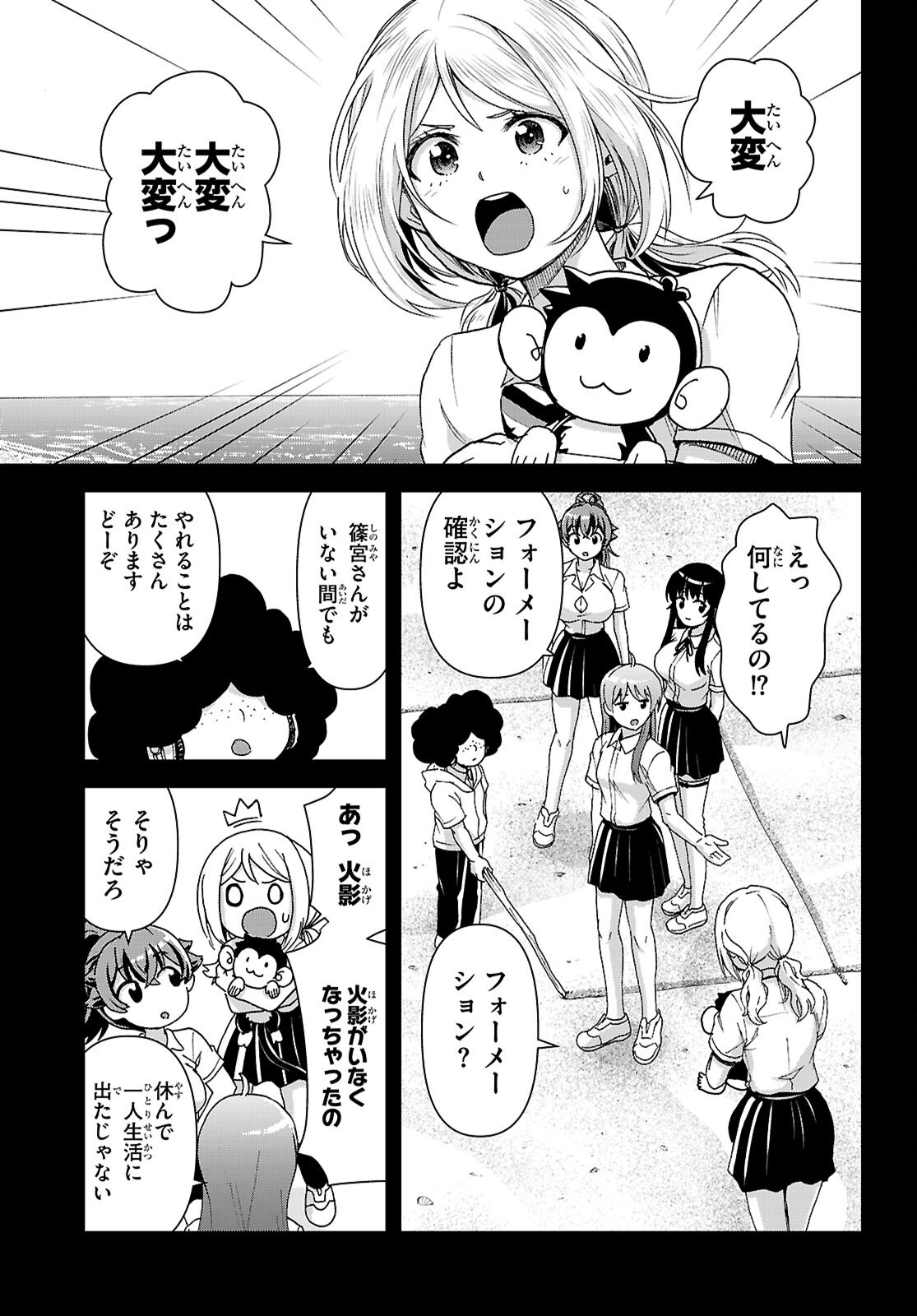 Isekai Yurutto Survival Seikatsu: Gakkou no Minna to Isekai no Mujintou ni Tenishitakedo Ore Dake Rakushou desu Chapter 59 5ページ