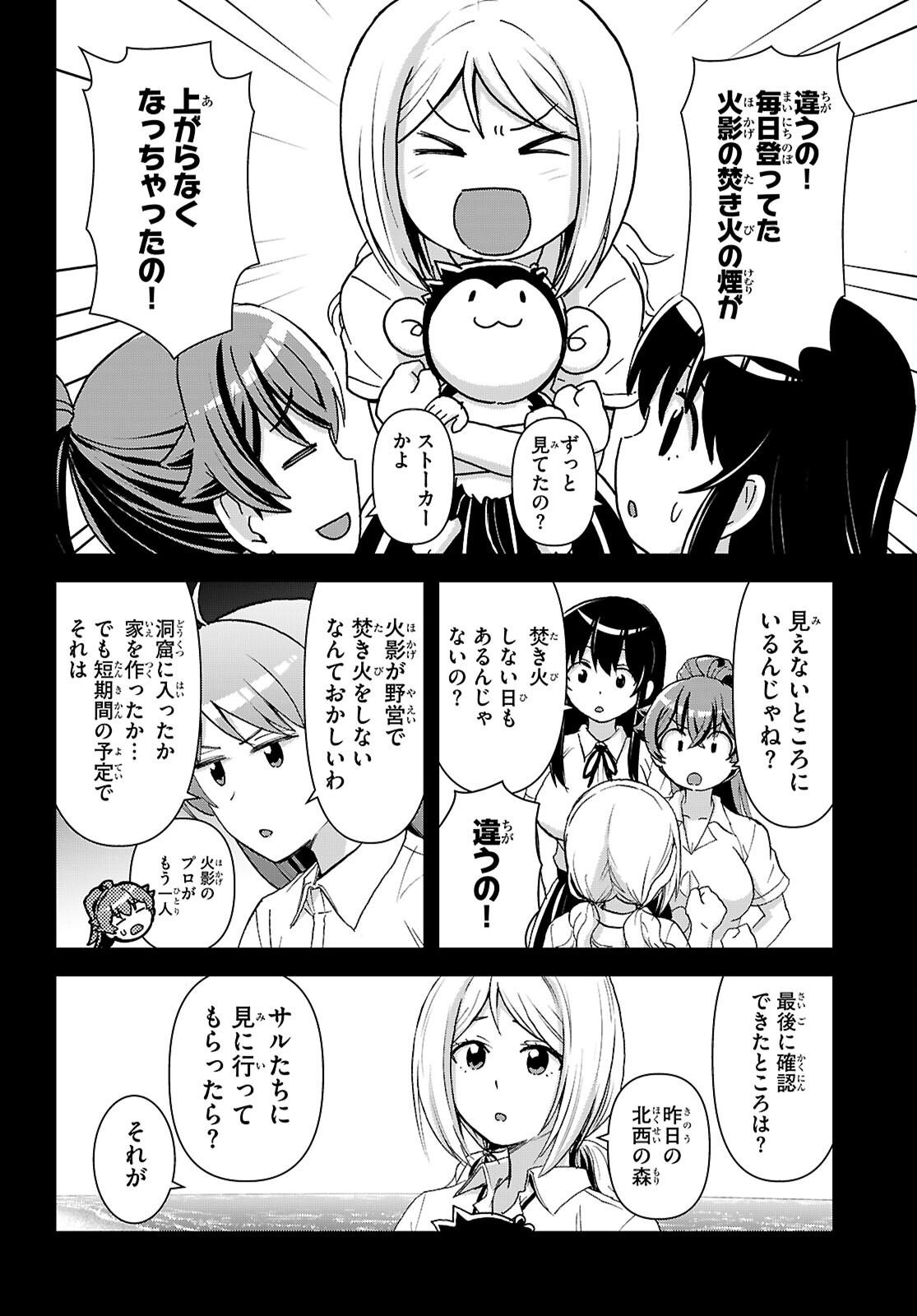 Isekai Yurutto Survival Seikatsu: Gakkou no Minna to Isekai no Mujintou ni Tenishitakedo Ore Dake Rakushou desu Chapter 59 6ページ