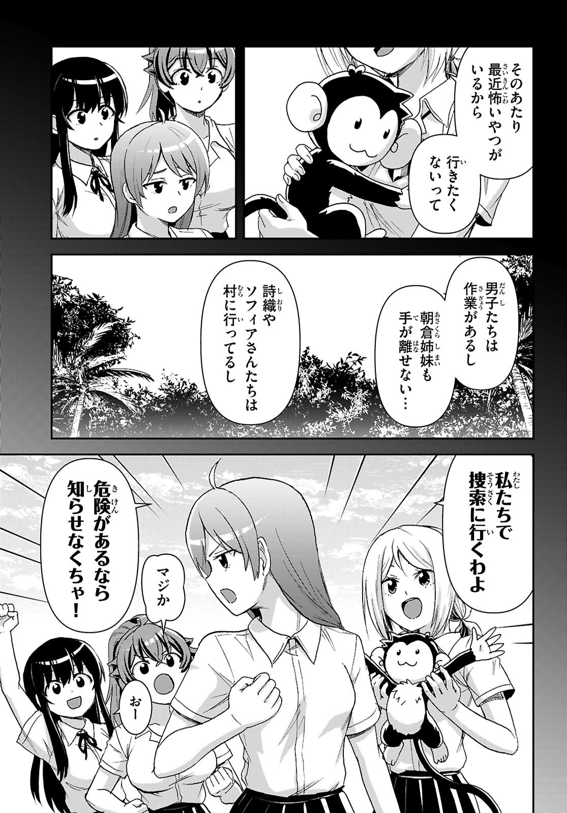 Isekai Yurutto Survival Seikatsu: Gakkou no Minna to Isekai no Mujintou ni Tenishitakedo Ore Dake Rakushou desu Chapter 59 7ページ