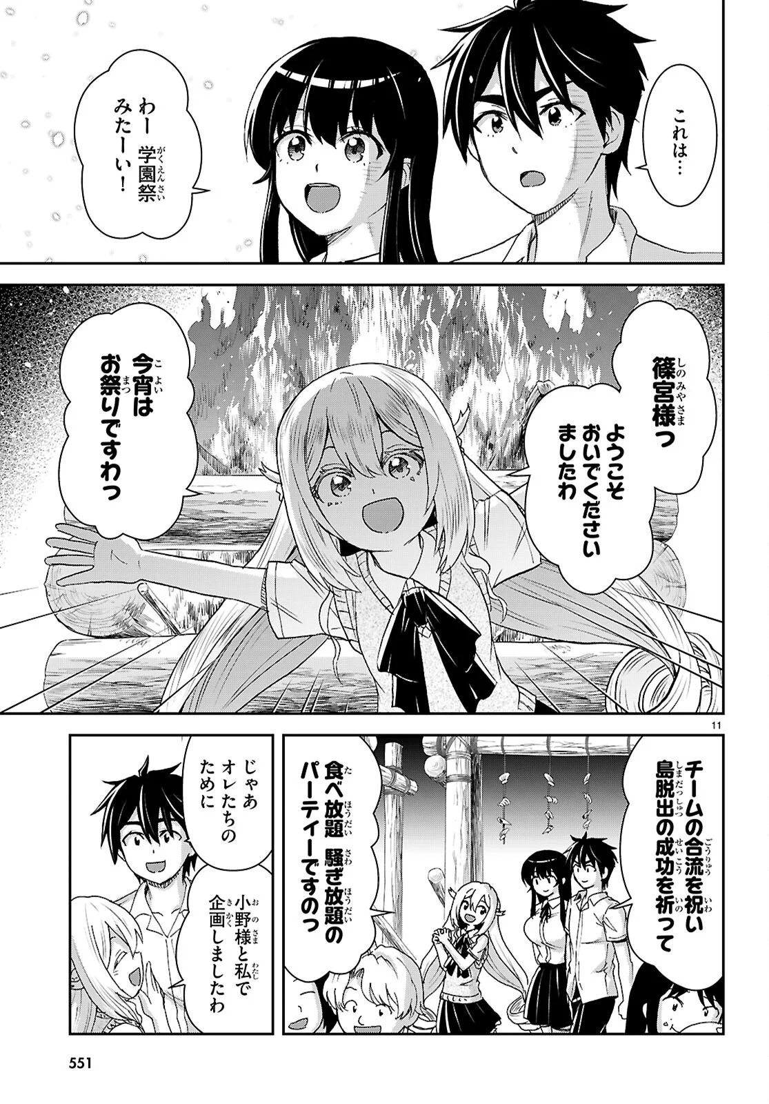 Isekai Yurutto Survival Seikatsu: Gakkou no Minna to Isekai no Mujintou ni Tenishitakedo Ore Dake Rakushou desu Chapter 60 11ページ